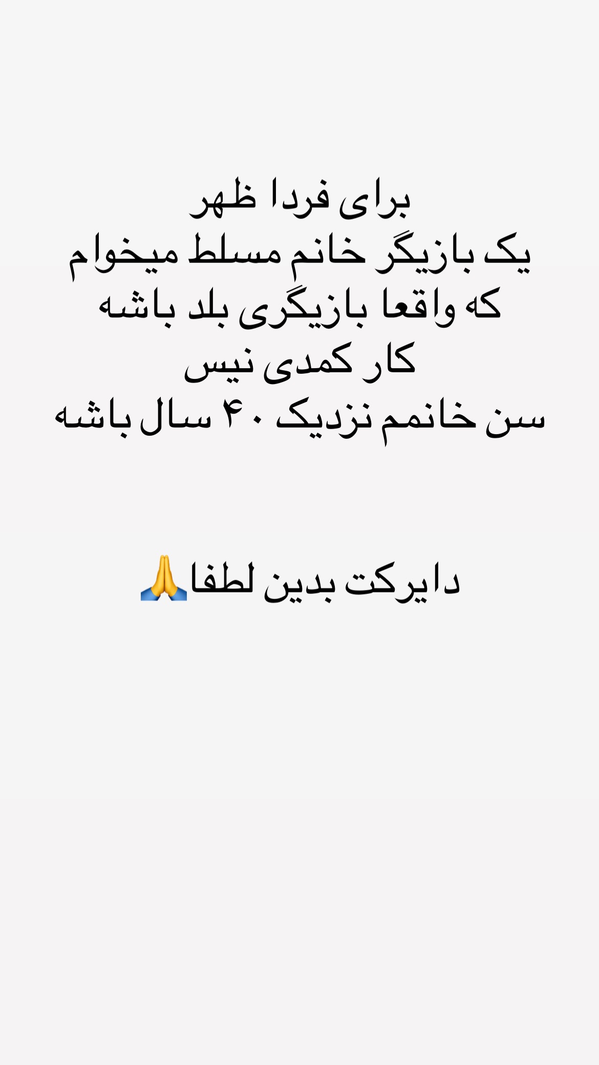  جدید ترین استوری اینستاگرام علی صبوری