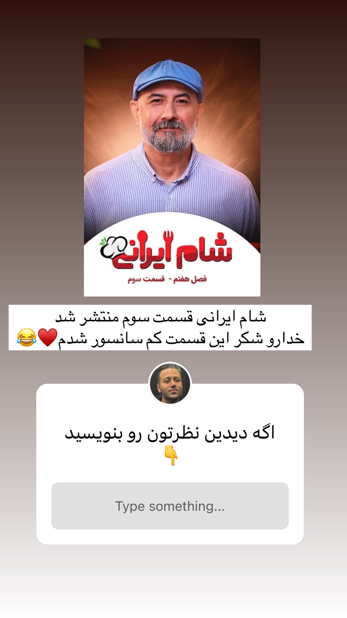  جدید ترین استوری اینستاگرام علی صبوری
