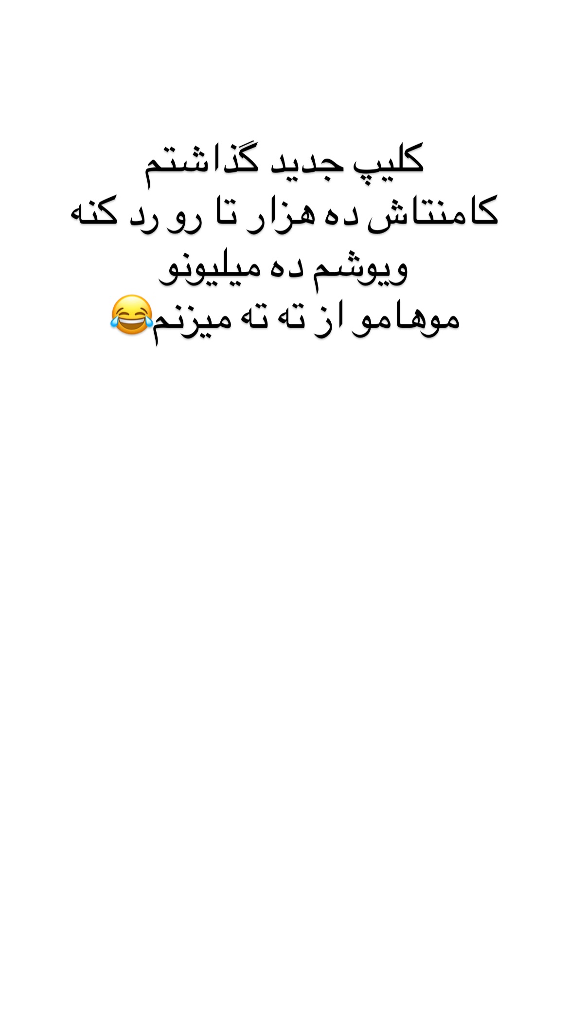  جدید ترین استوری اینستاگرام علی صبوری