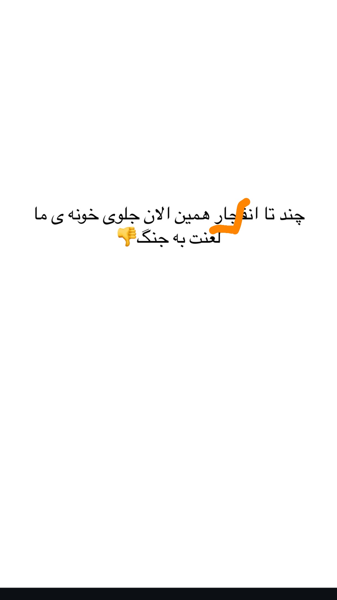  جدید ترین استوری اینستاگرام علی صبوری
