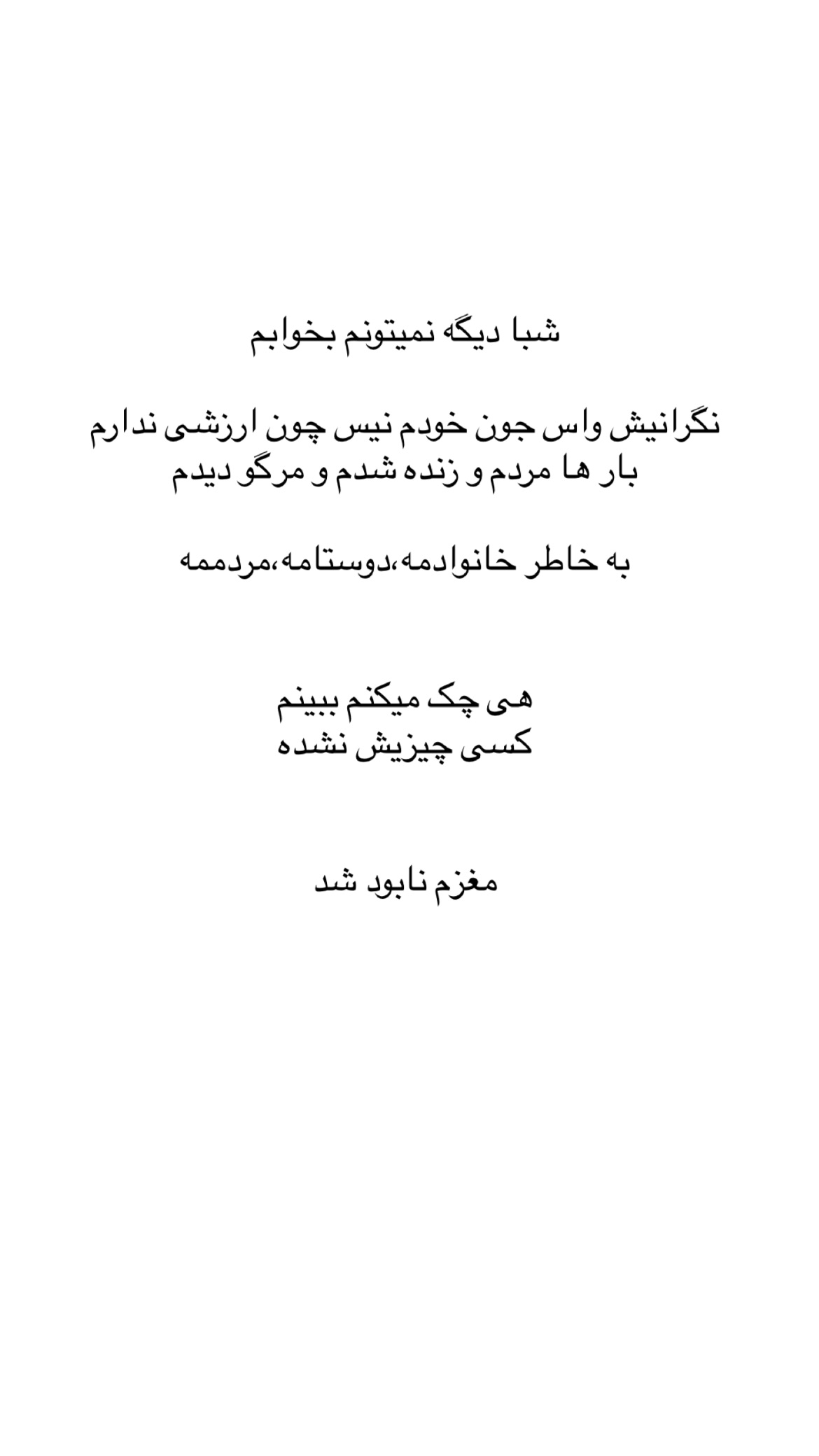  جدید ترین استوری اینستاگرام علی صبوری