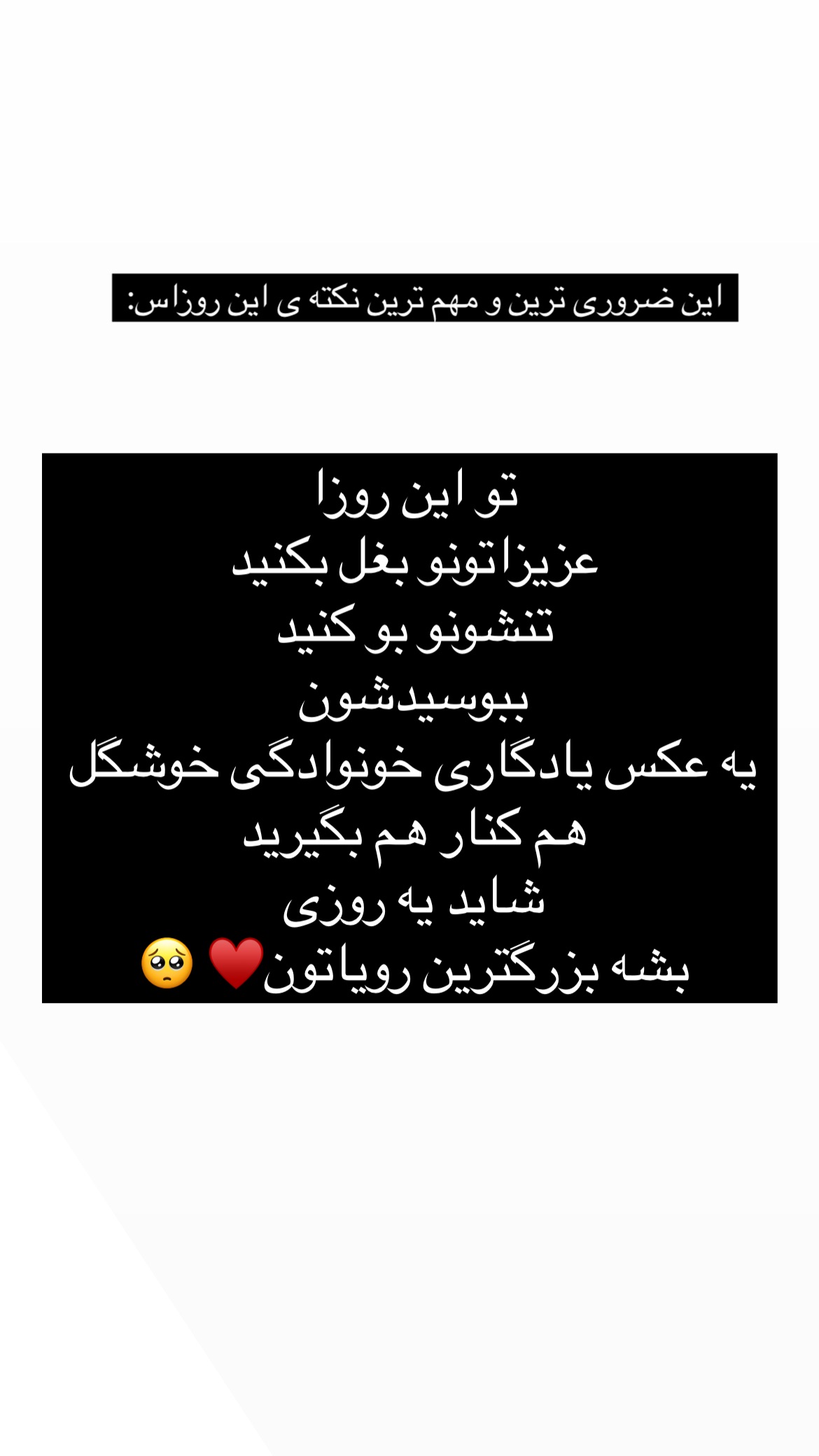  جدید ترین استوری اینستاگرام علی صبوری