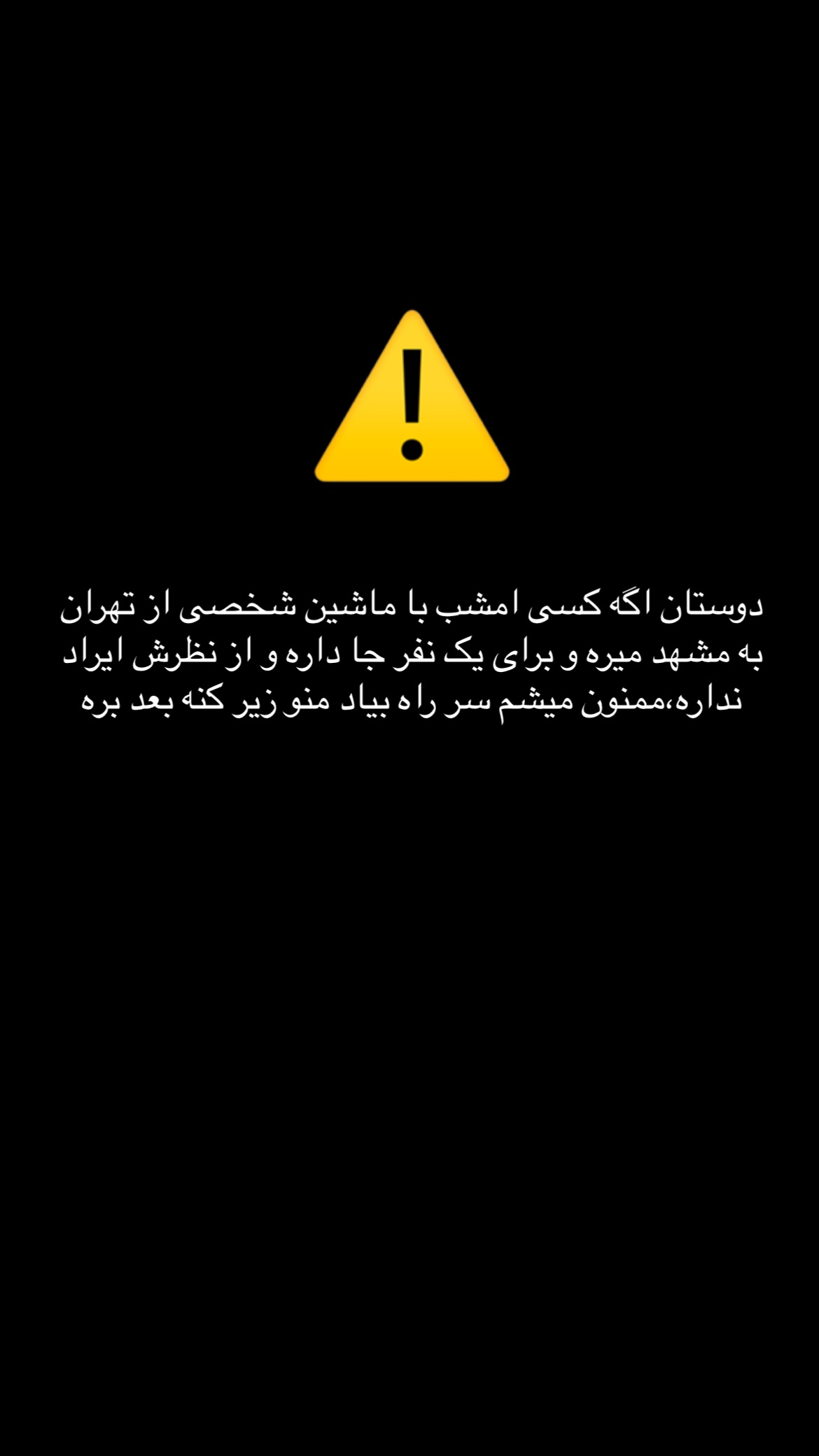  جدید ترین استوری اینستاگرام علی صبوری