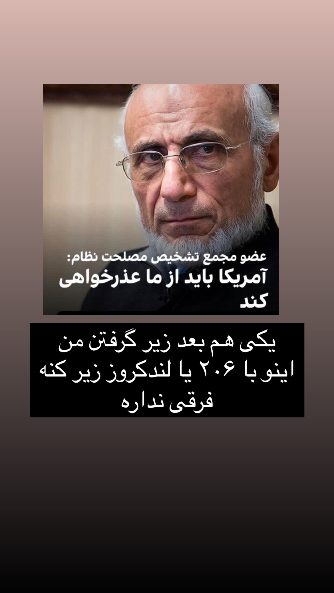  جدید ترین استوری اینستاگرام علی صبوری