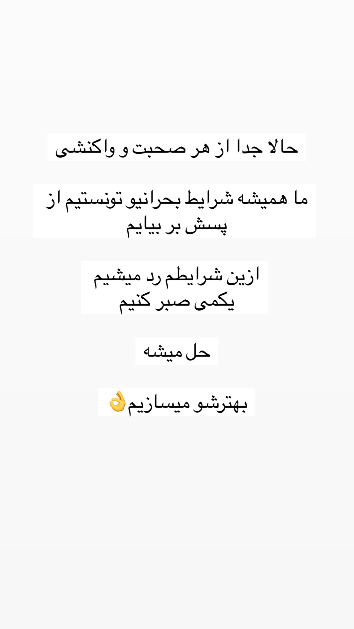  جدید ترین استوری اینستاگرام علی صبوری