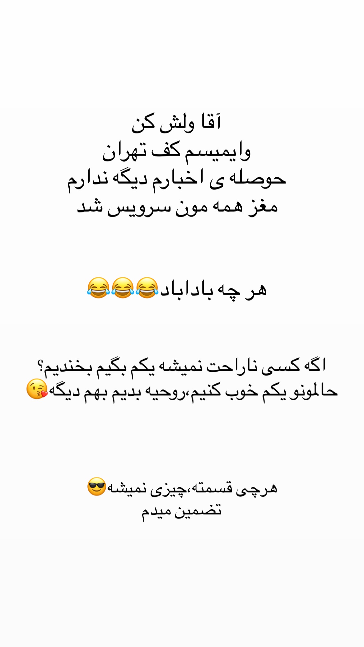 جدید ترین استوری اینستاگرام علی صبوری