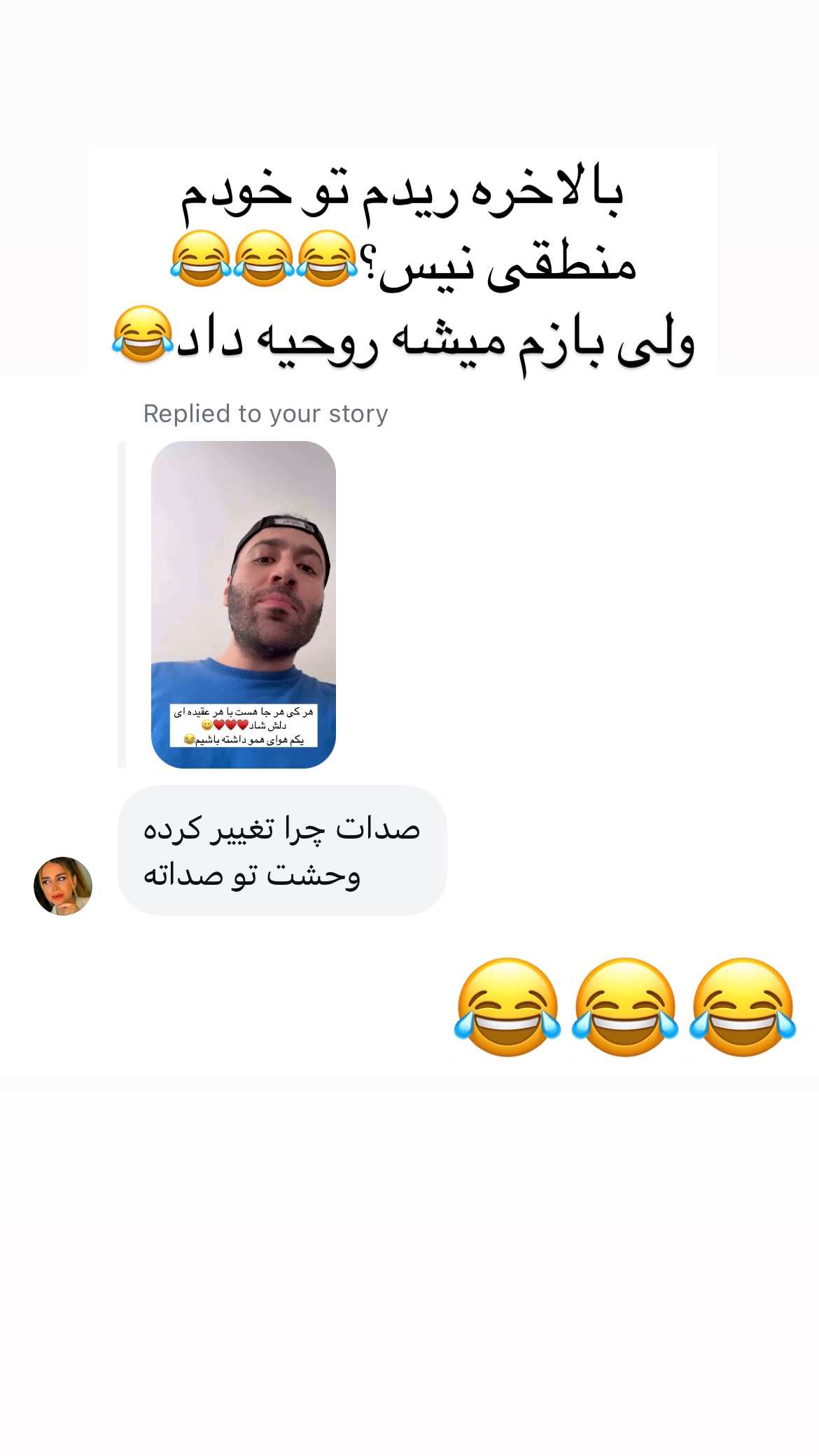  جدید ترین استوری اینستاگرام علی صبوری