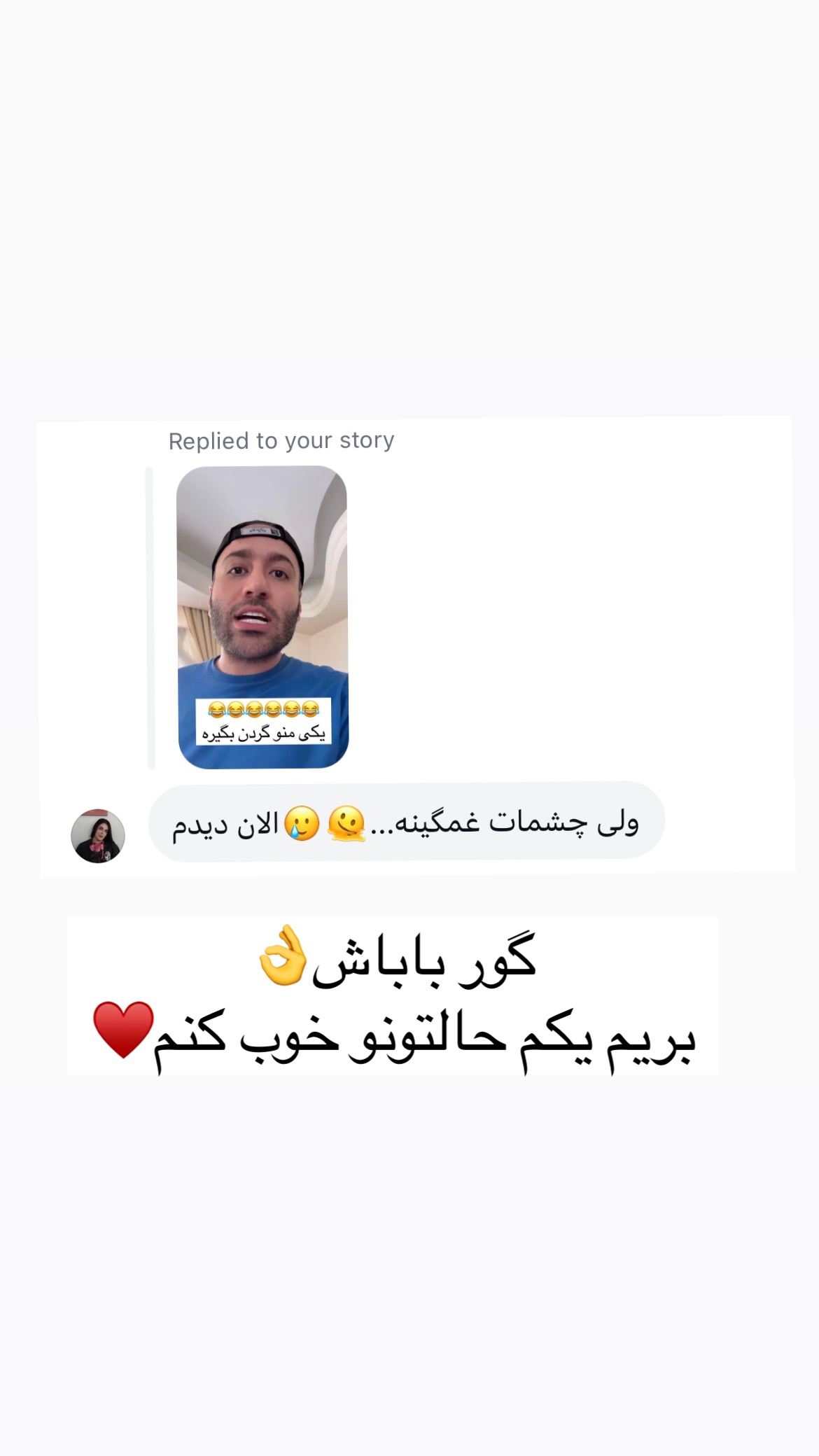  جدید ترین استوری اینستاگرام علی صبوری