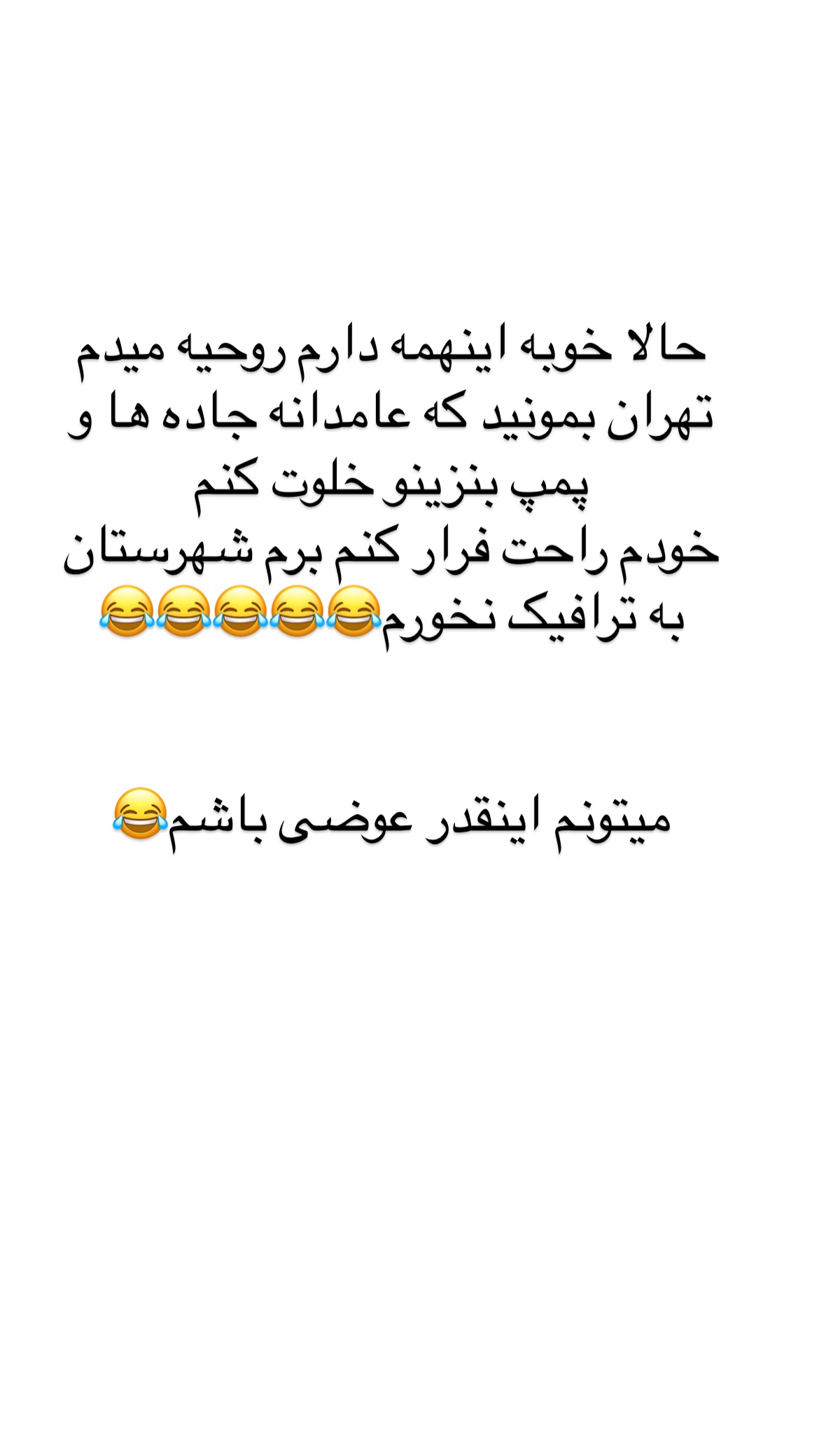  جدید ترین استوری اینستاگرام علی صبوری
