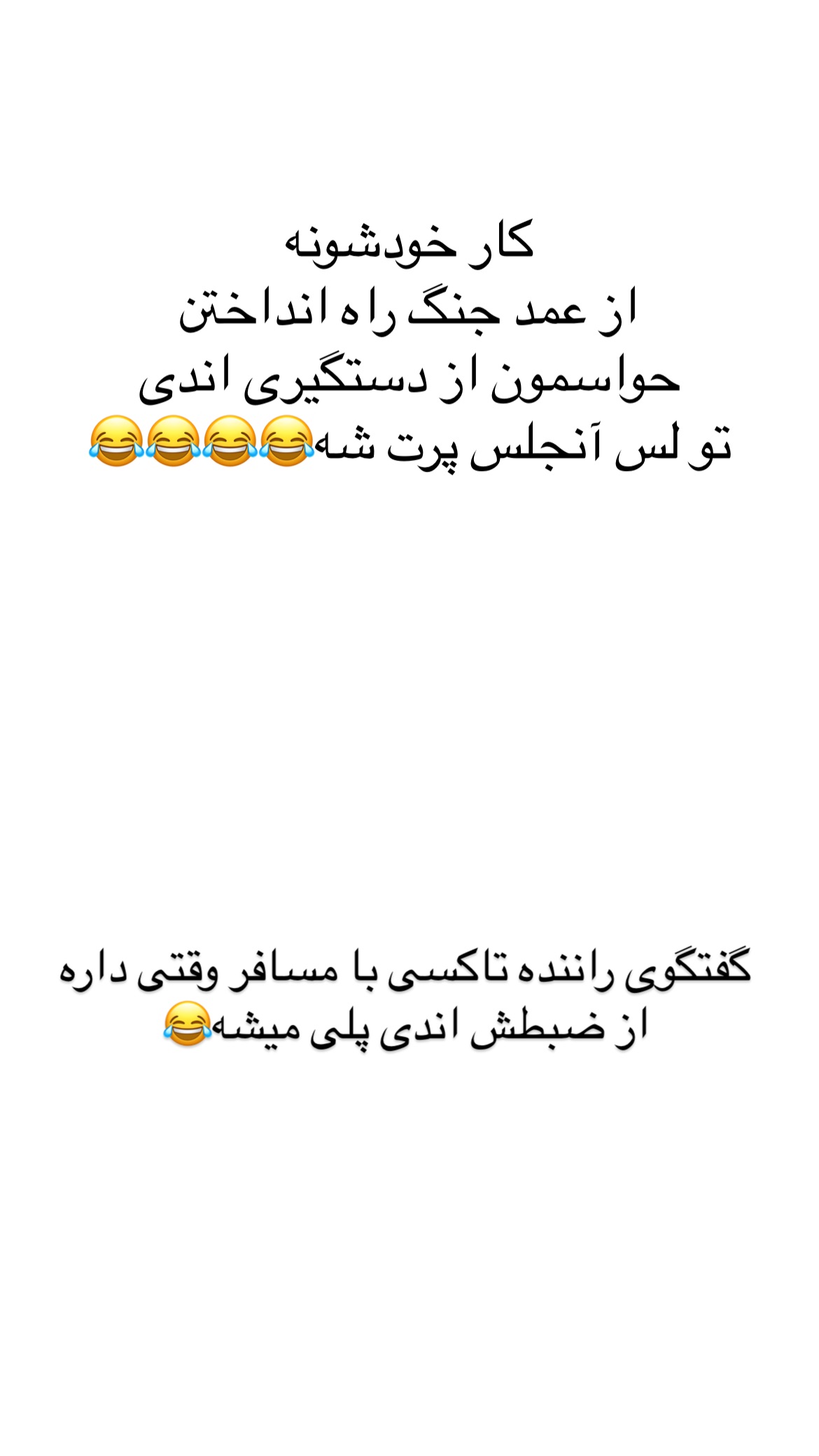  جدید ترین استوری اینستاگرام علی صبوری