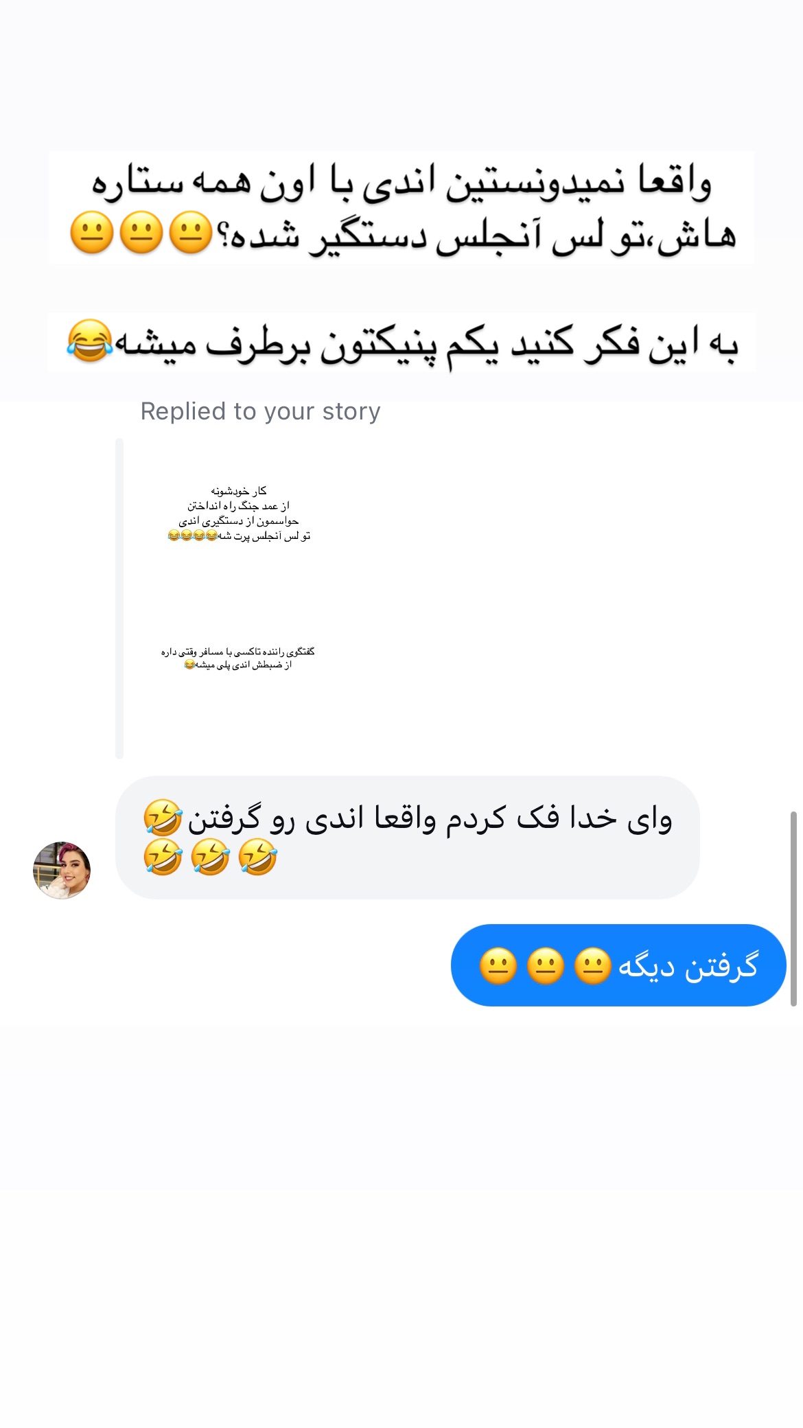  جدید ترین استوری اینستاگرام علی صبوری