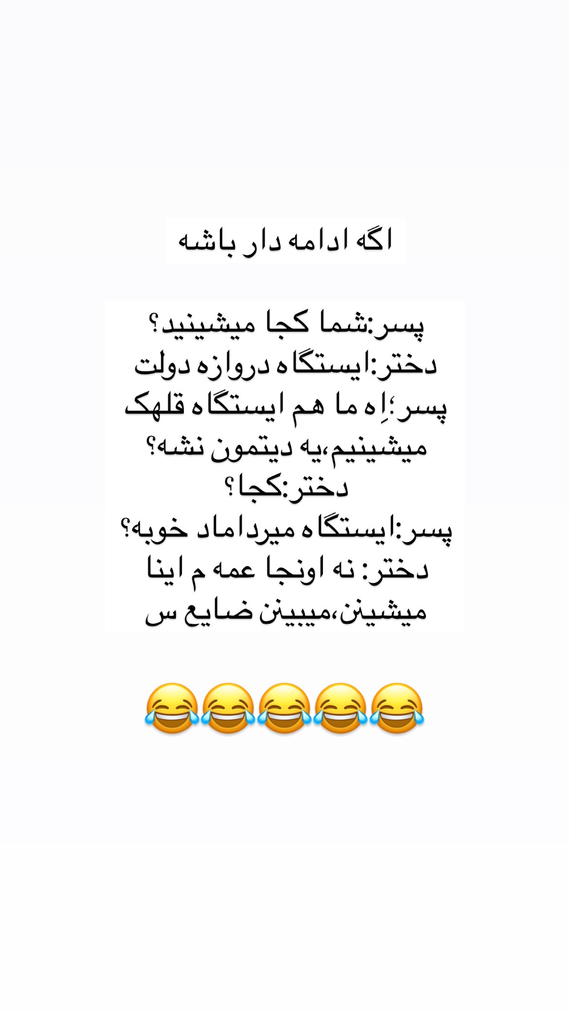  جدید ترین استوری اینستاگرام علی صبوری