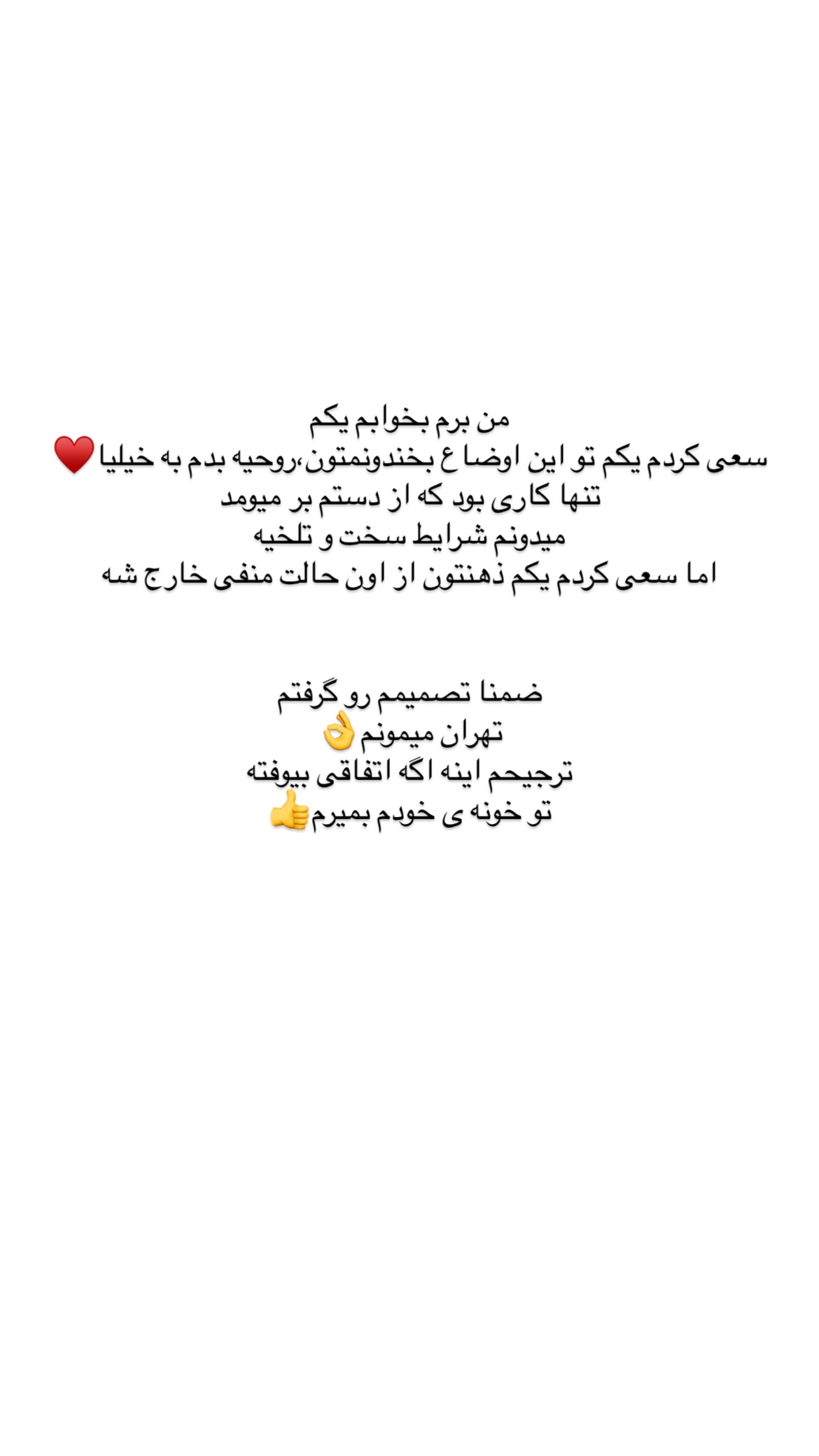  جدید ترین استوری اینستاگرام علی صبوری