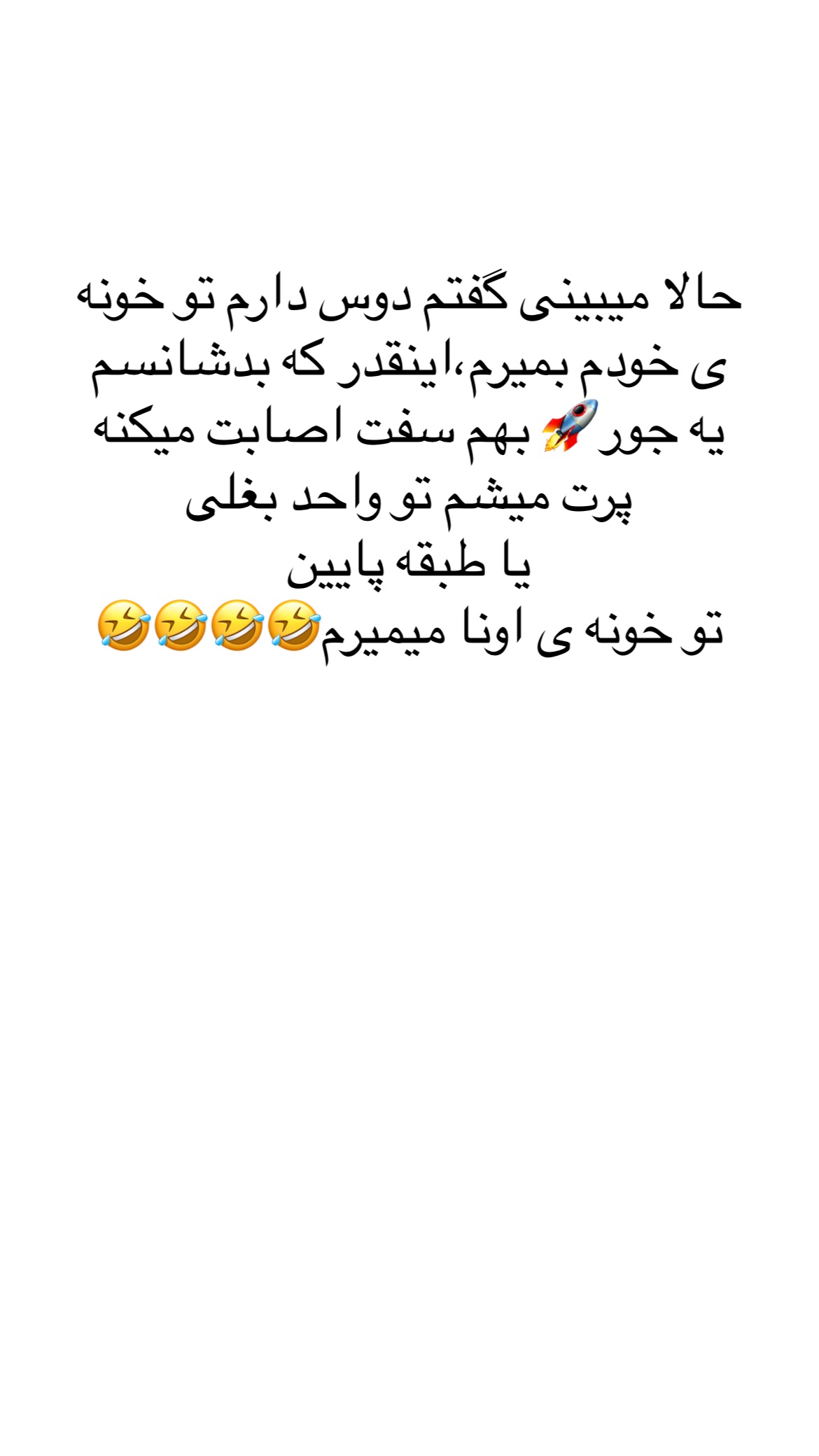  جدید ترین استوری اینستاگرام علی صبوری