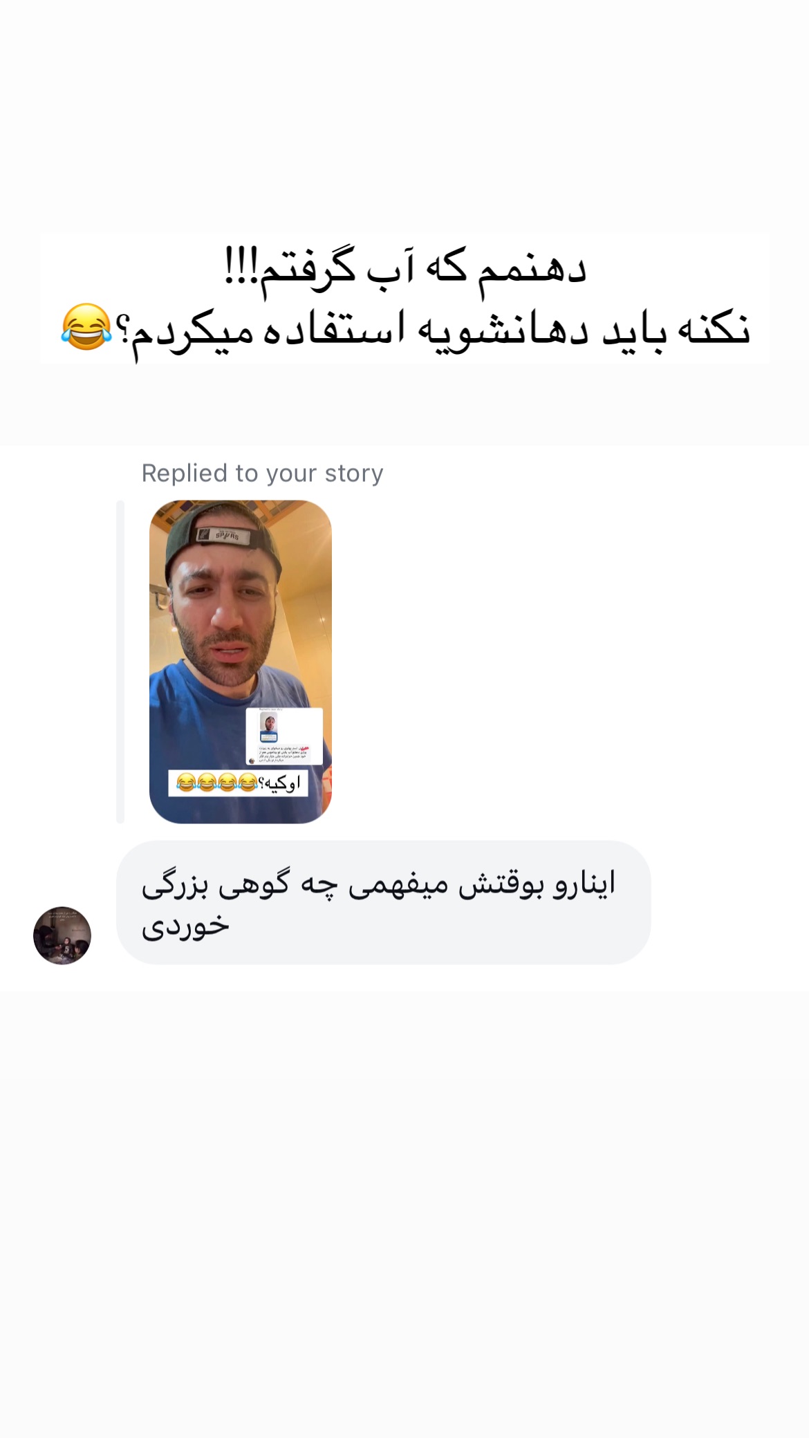  جدید ترین استوری اینستاگرام علی صبوری