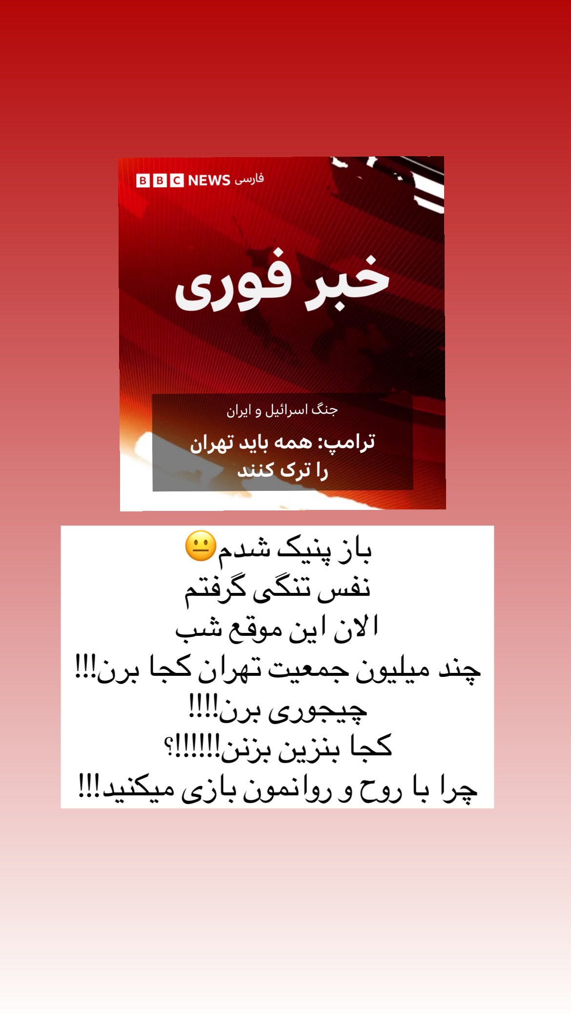  جدید ترین استوری اینستاگرام علی صبوری