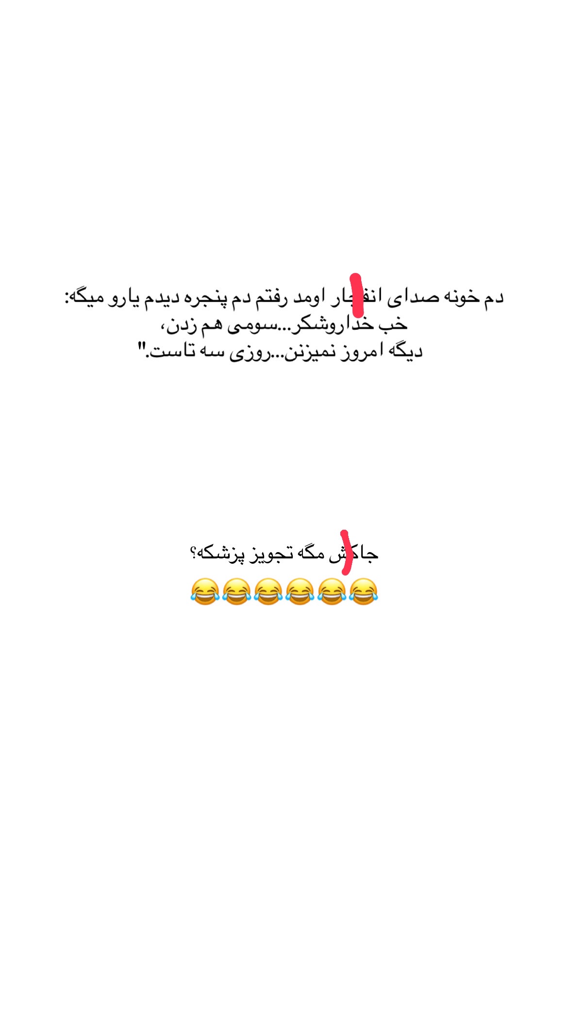  جدید ترین استوری اینستاگرام علی صبوری
