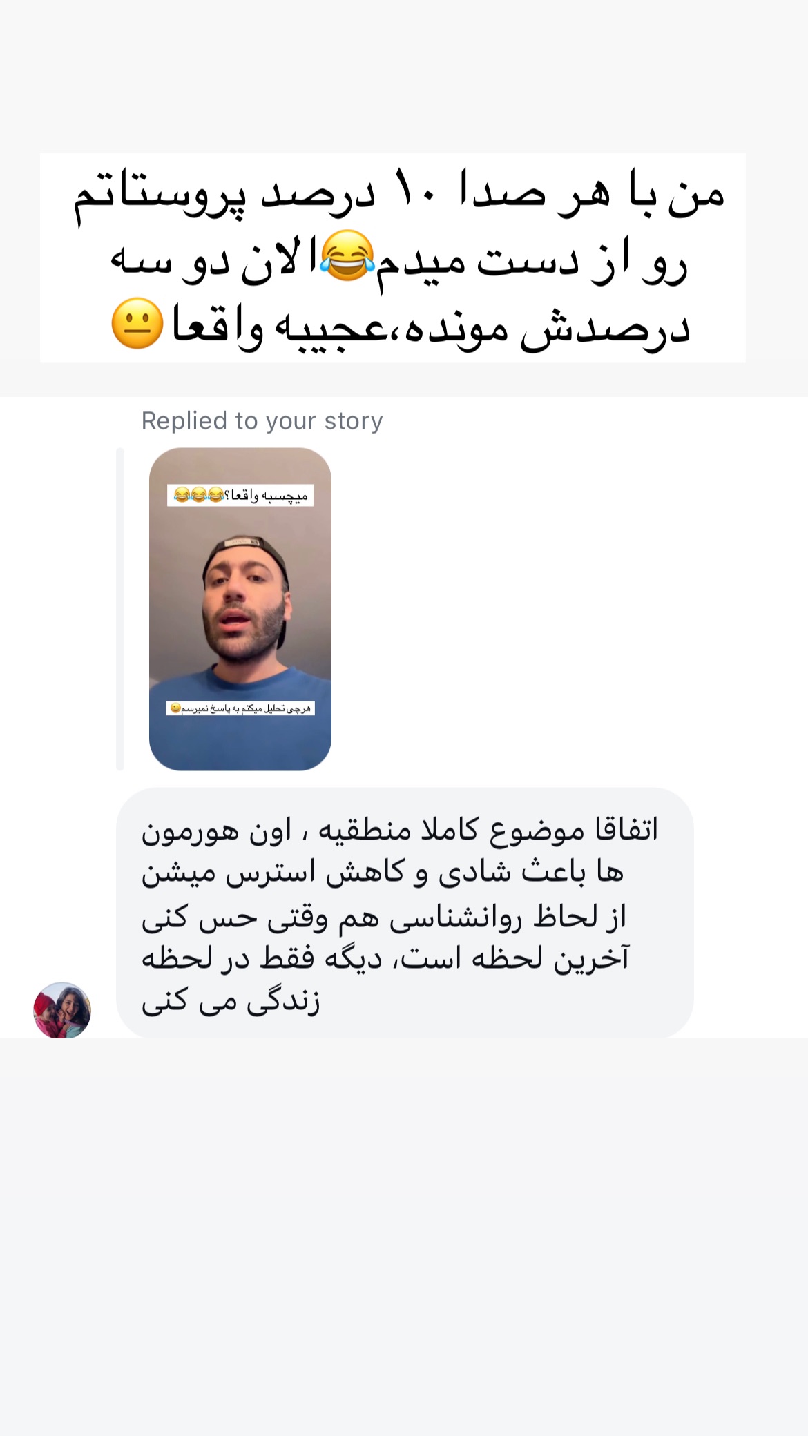  جدید ترین استوری اینستاگرام علی صبوری