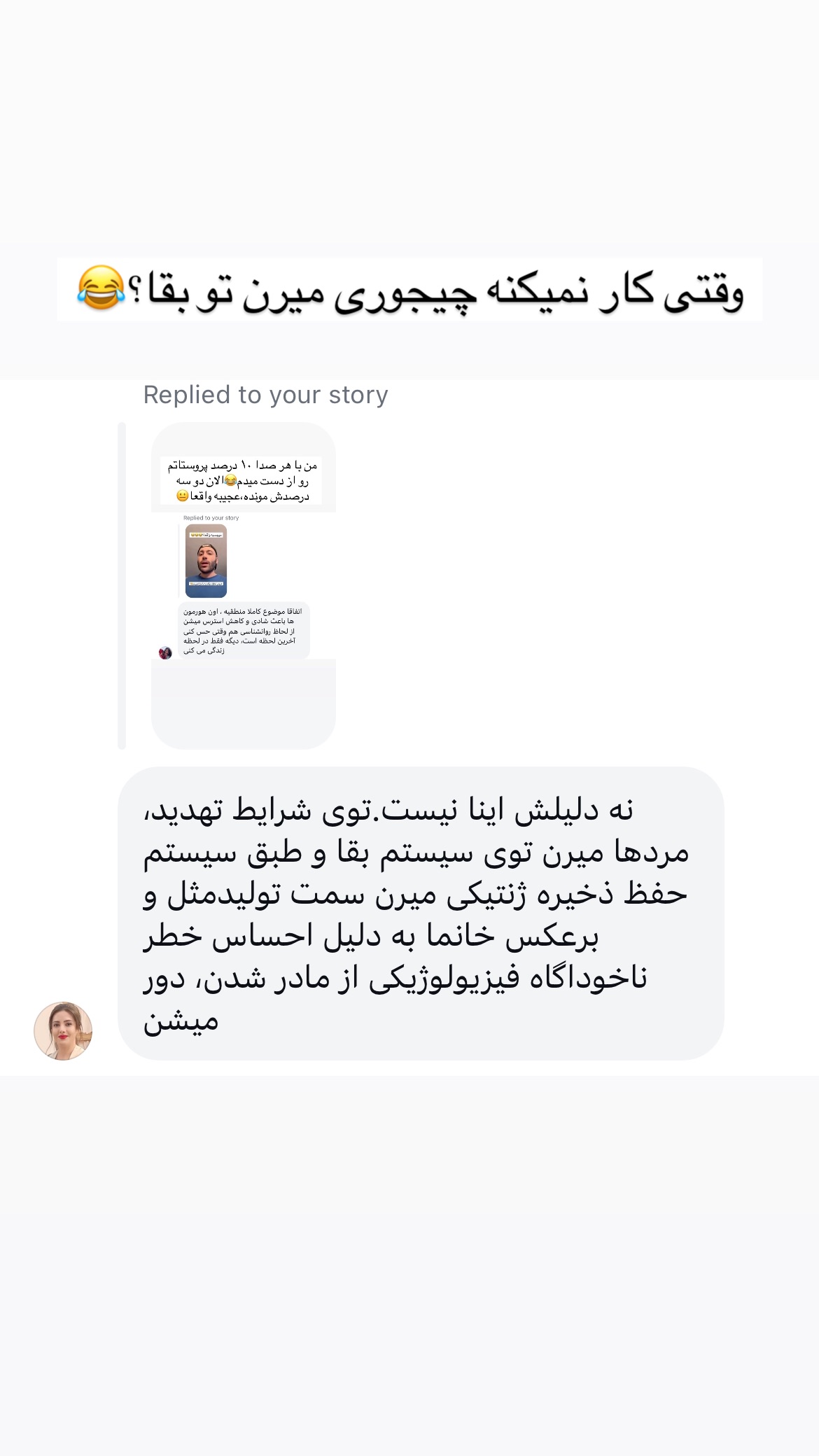  جدید ترین استوری اینستاگرام علی صبوری