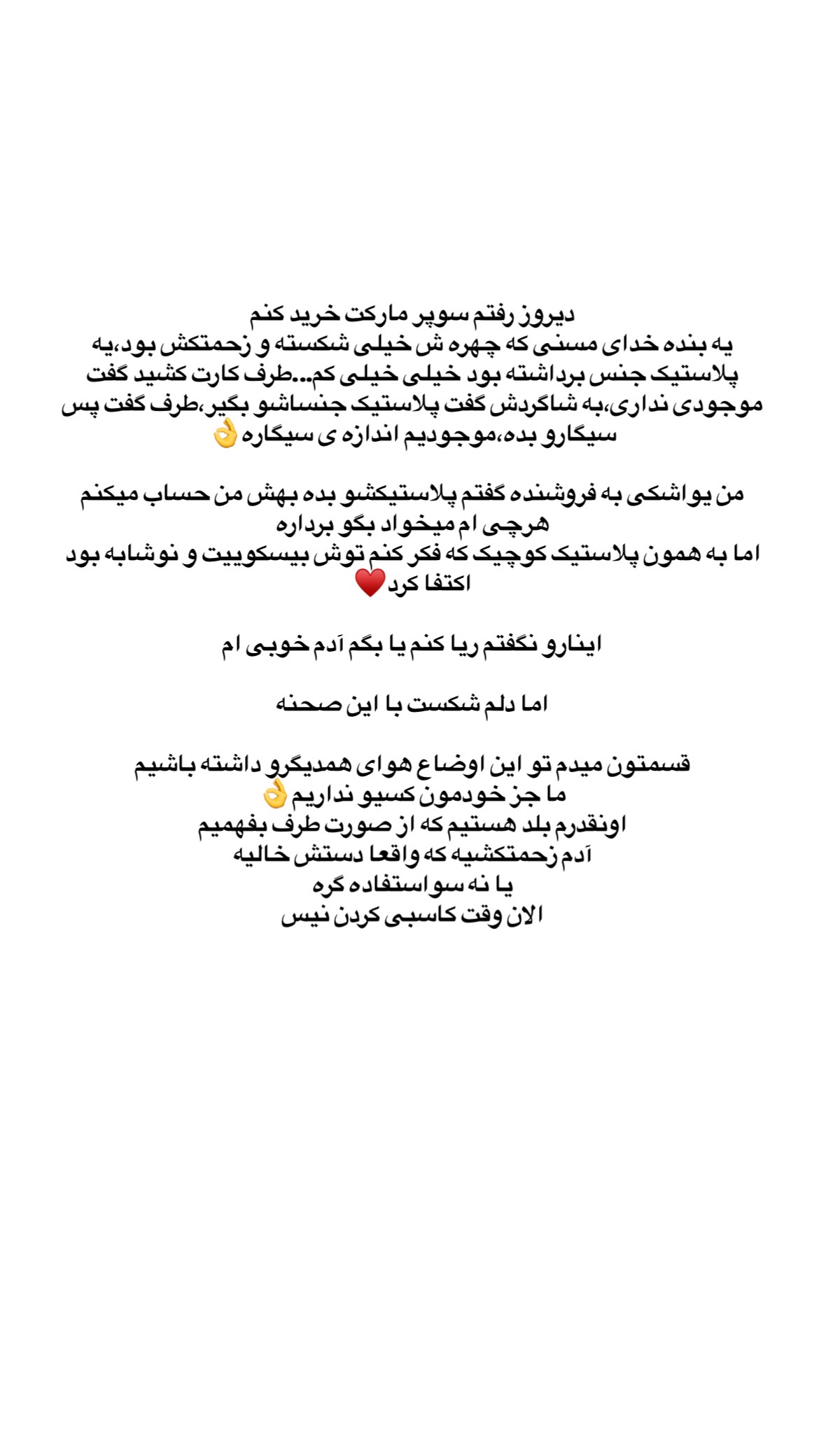  جدید ترین استوری اینستاگرام علی صبوری