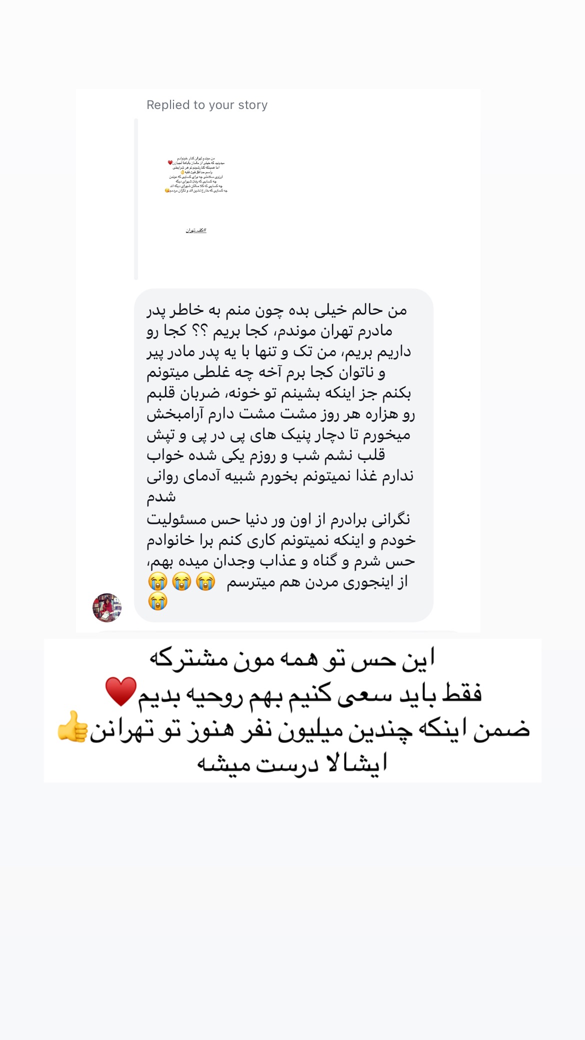  جدید ترین استوری اینستاگرام علی صبوری