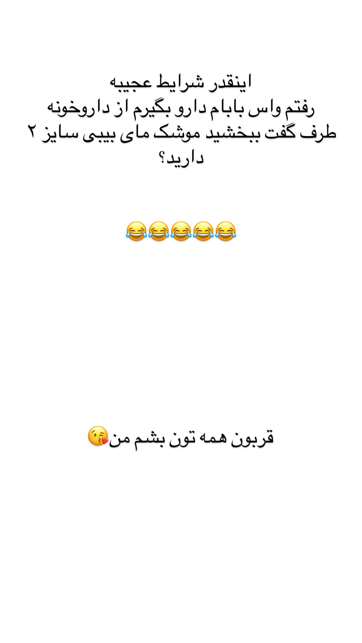  جدید ترین استوری اینستاگرام علی صبوری
