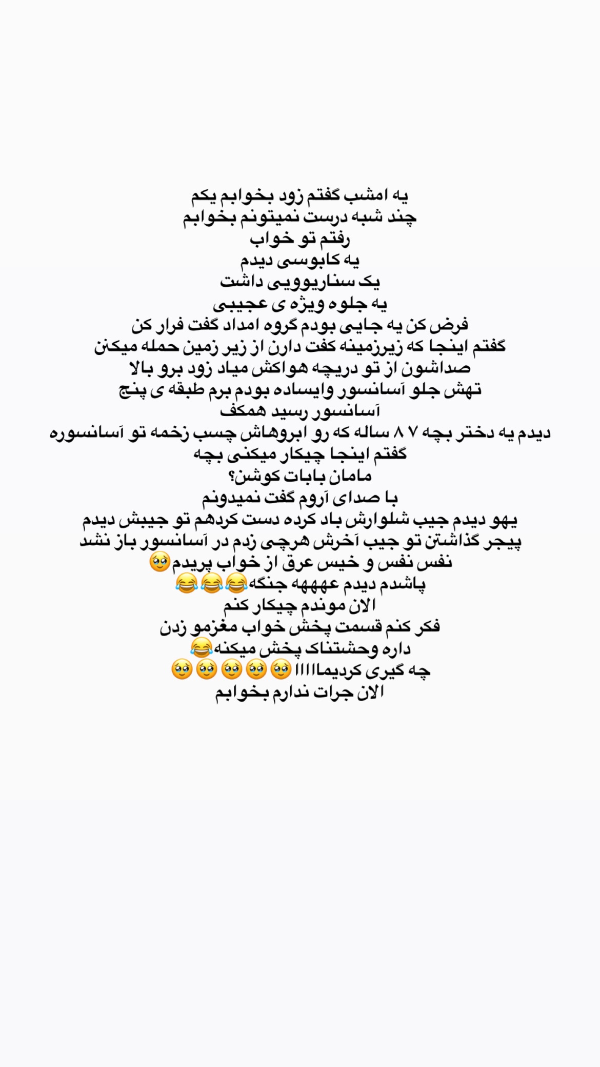  جدید ترین استوری اینستاگرام علی صبوری