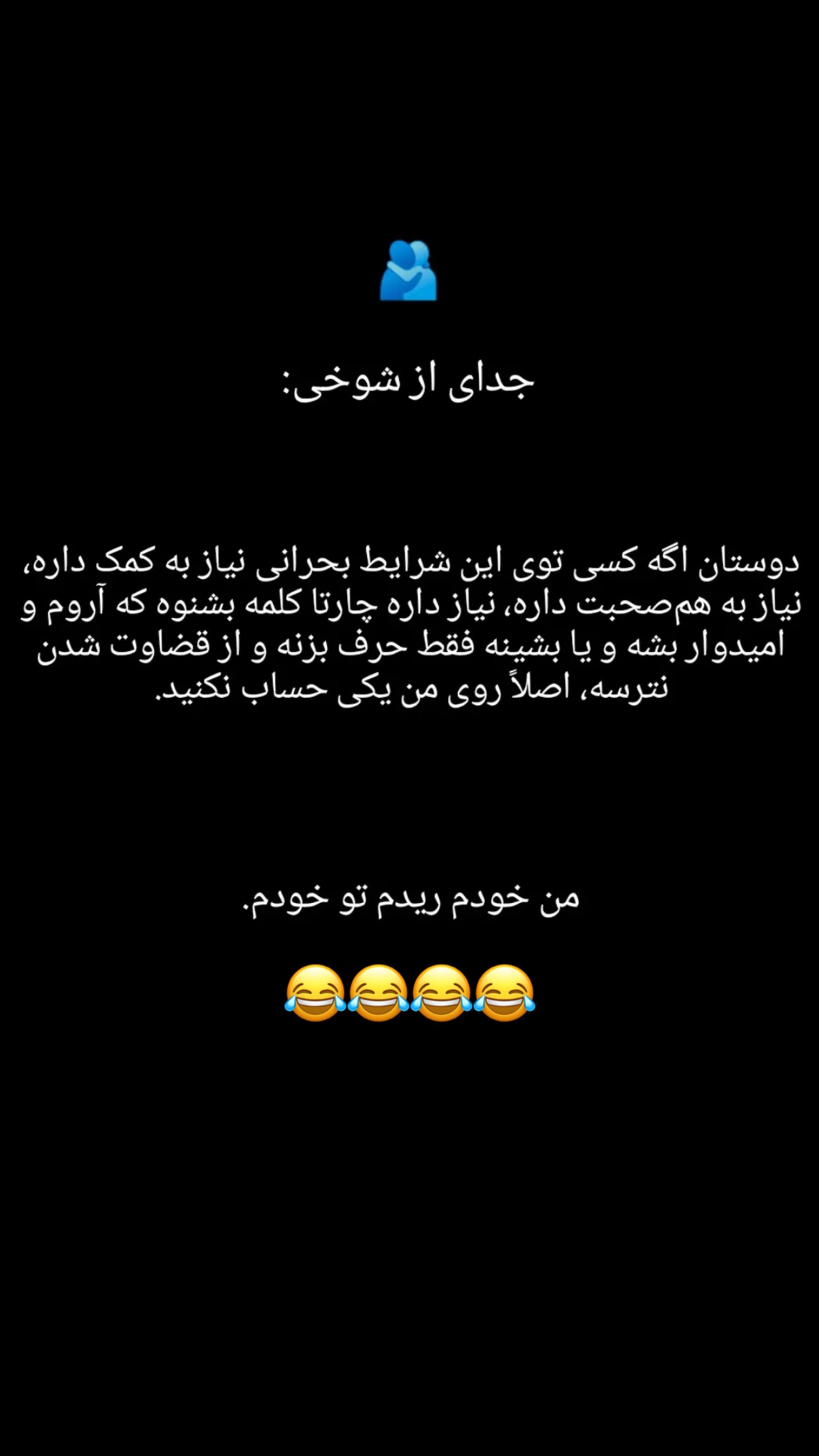  جدید ترین استوری اینستاگرام علی صبوری