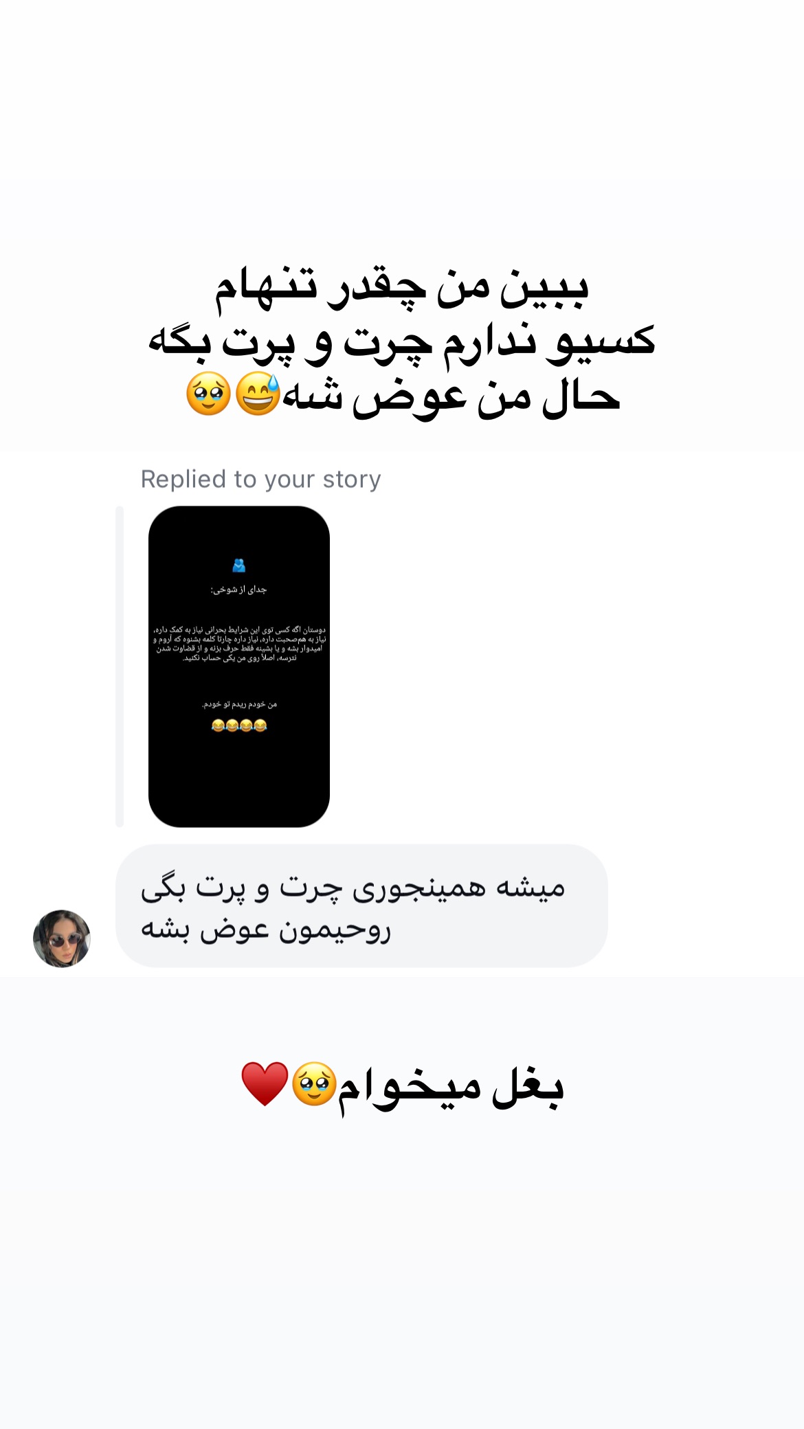  جدید ترین استوری اینستاگرام علی صبوری