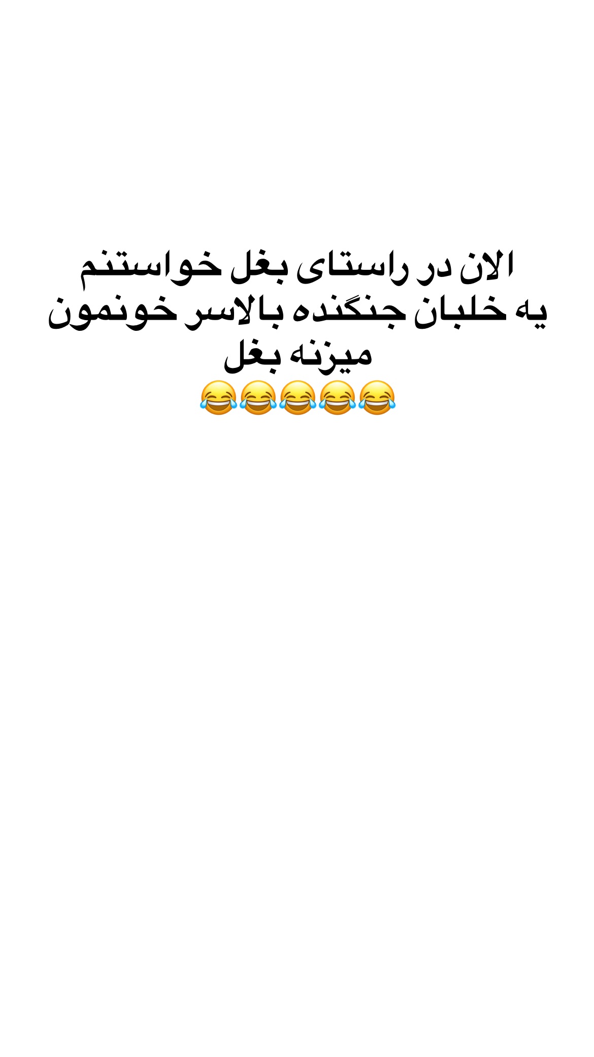  جدید ترین استوری اینستاگرام علی صبوری