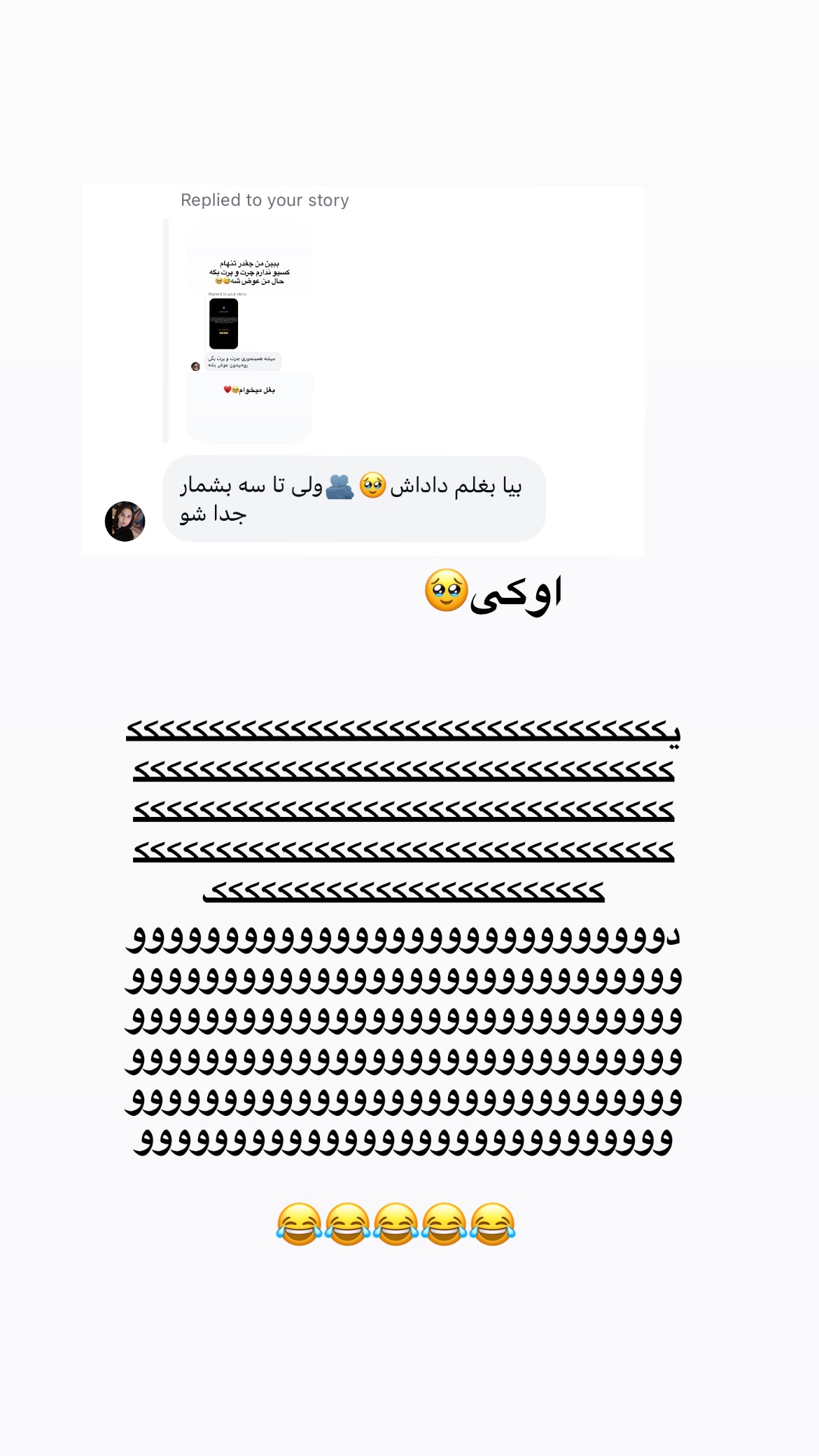  جدید ترین استوری اینستاگرام علی صبوری