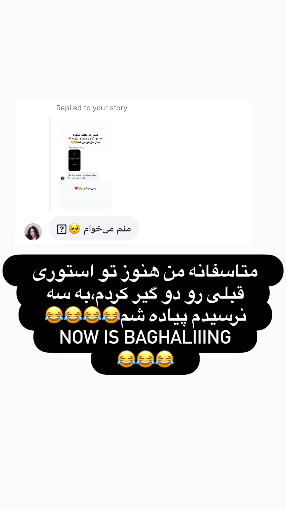  جدید ترین استوری اینستاگرام علی صبوری