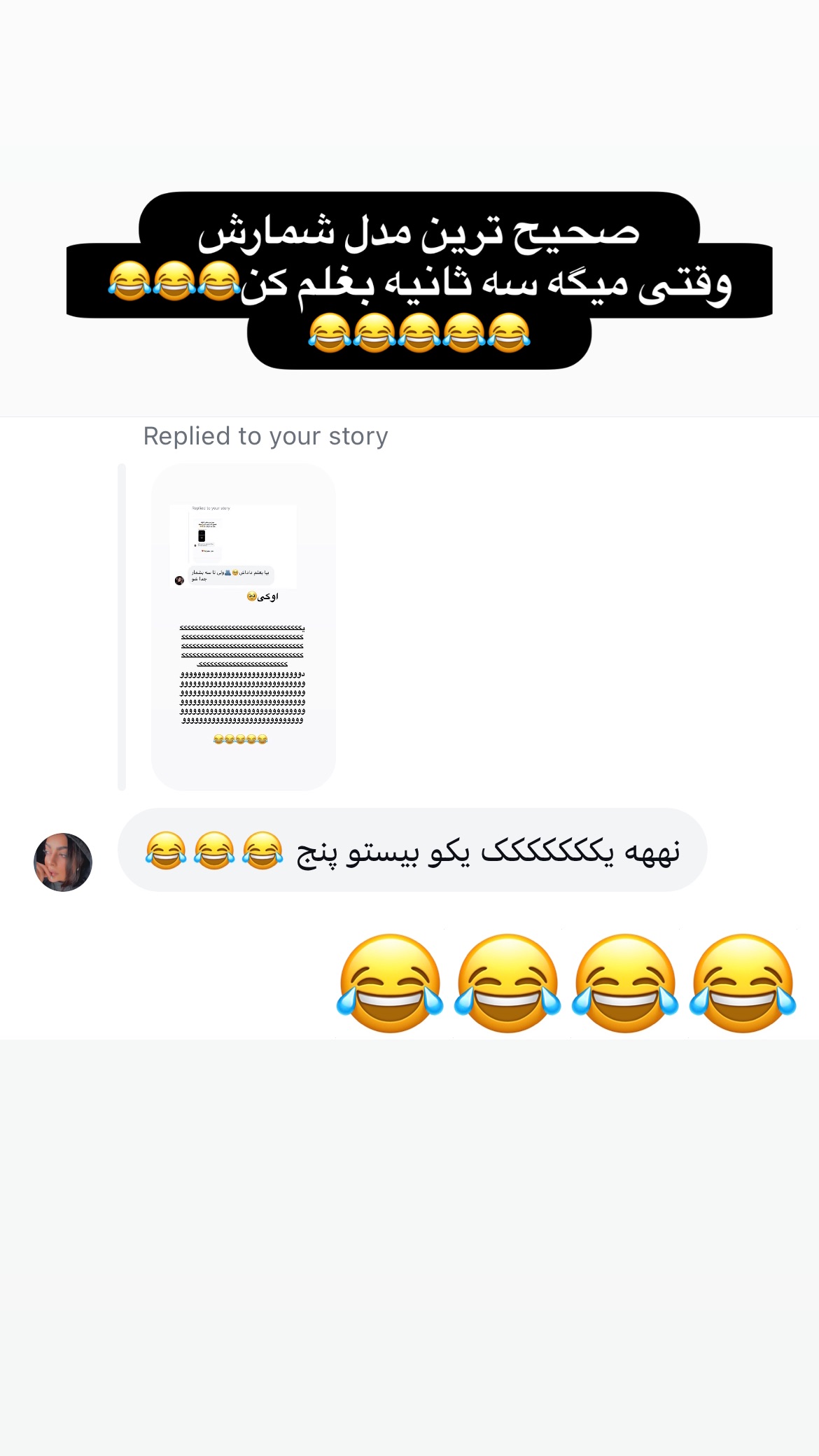  جدید ترین استوری اینستاگرام علی صبوری