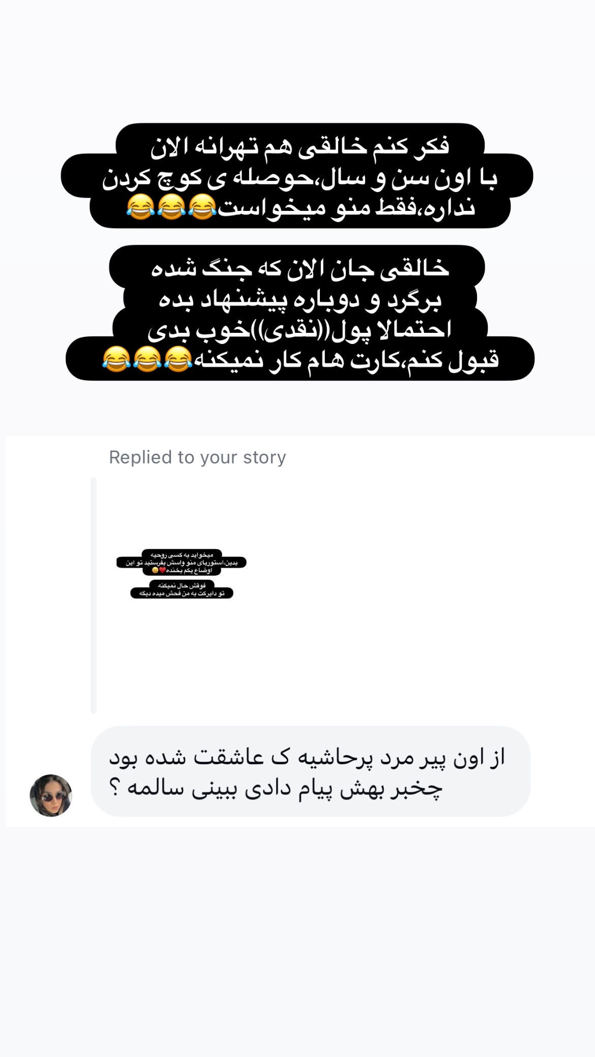  جدید ترین استوری اینستاگرام علی صبوری