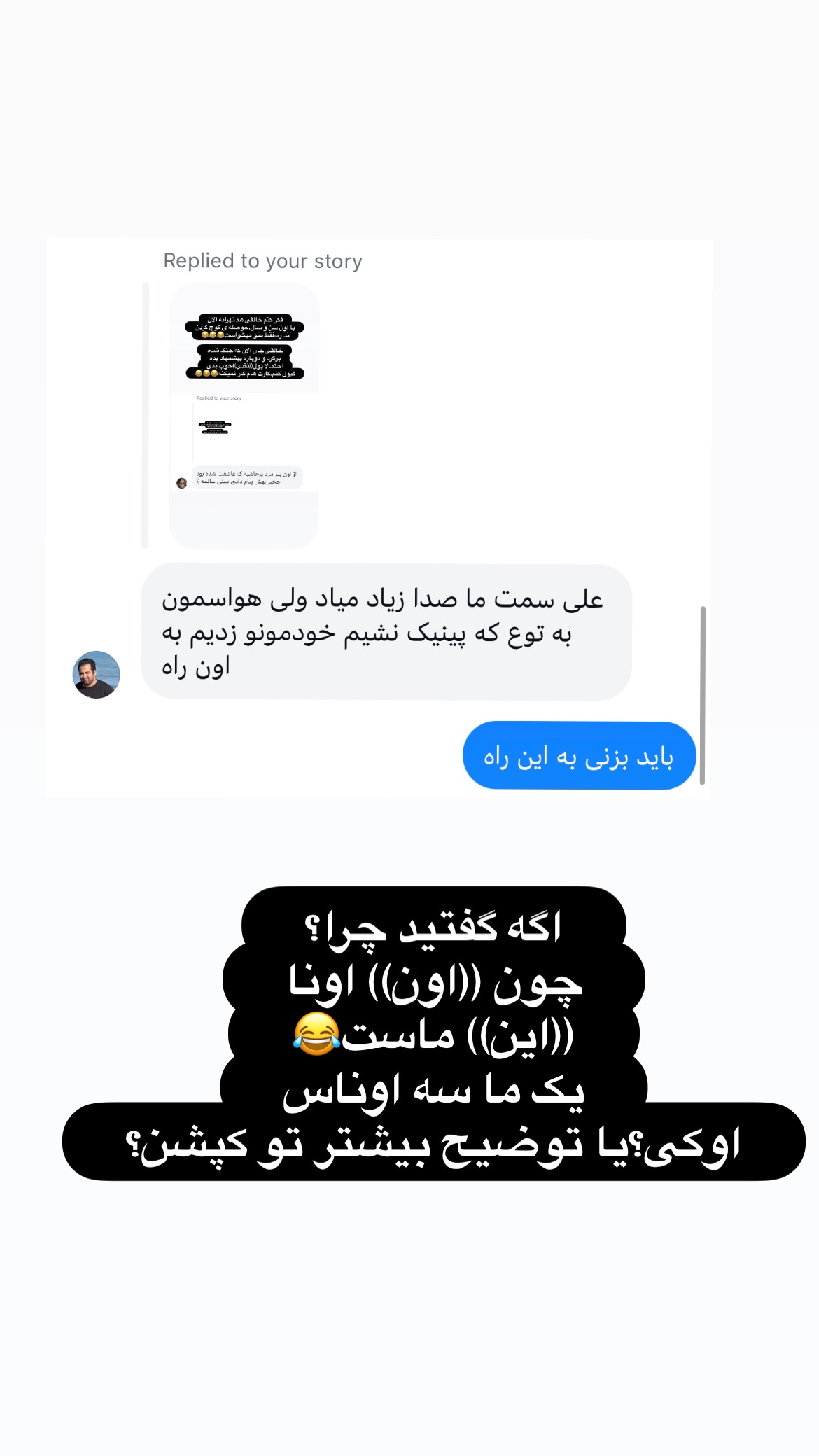  جدید ترین استوری اینستاگرام علی صبوری