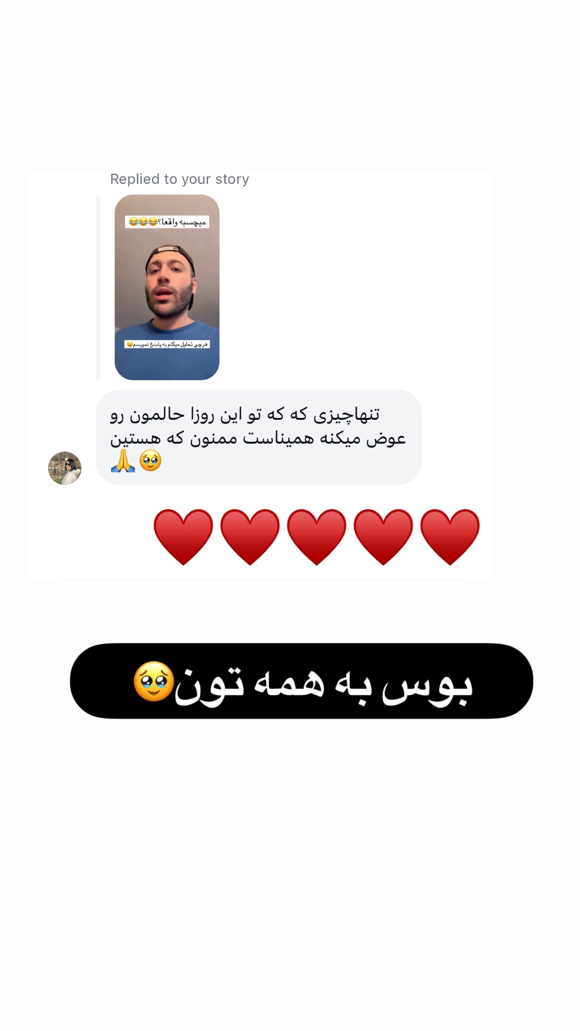  جدید ترین استوری اینستاگرام علی صبوری