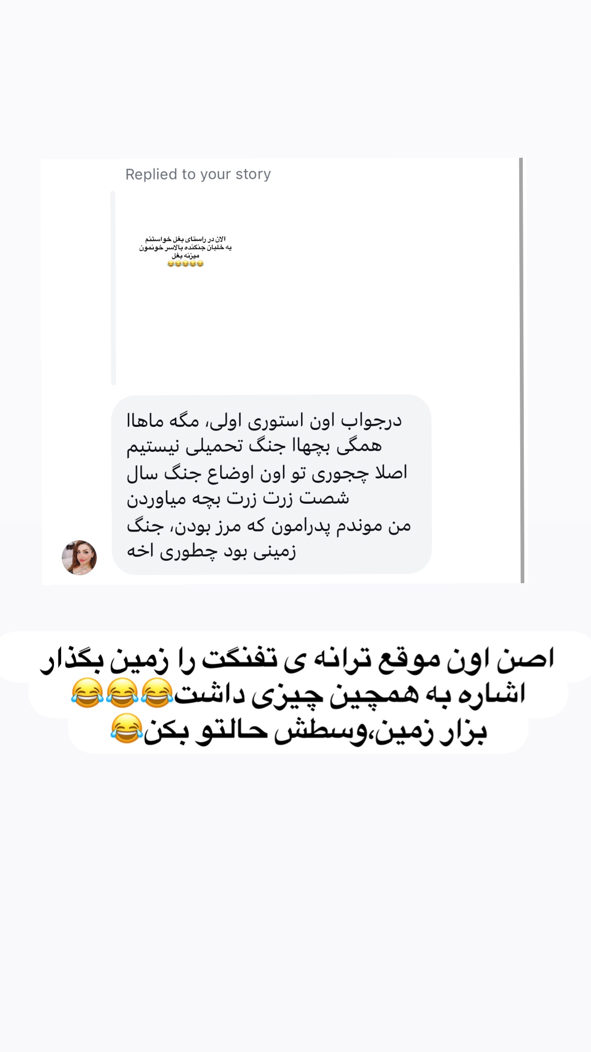  جدید ترین استوری اینستاگرام علی صبوری