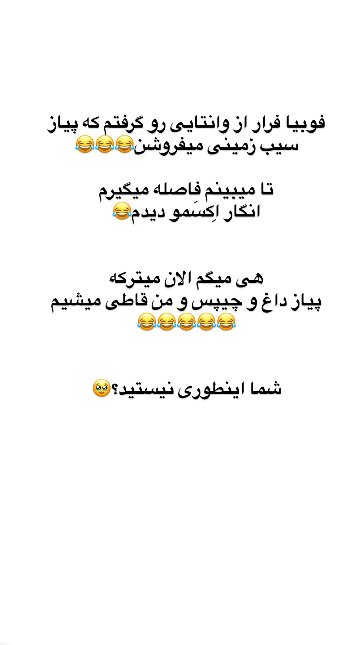  جدید ترین استوری اینستاگرام علی صبوری