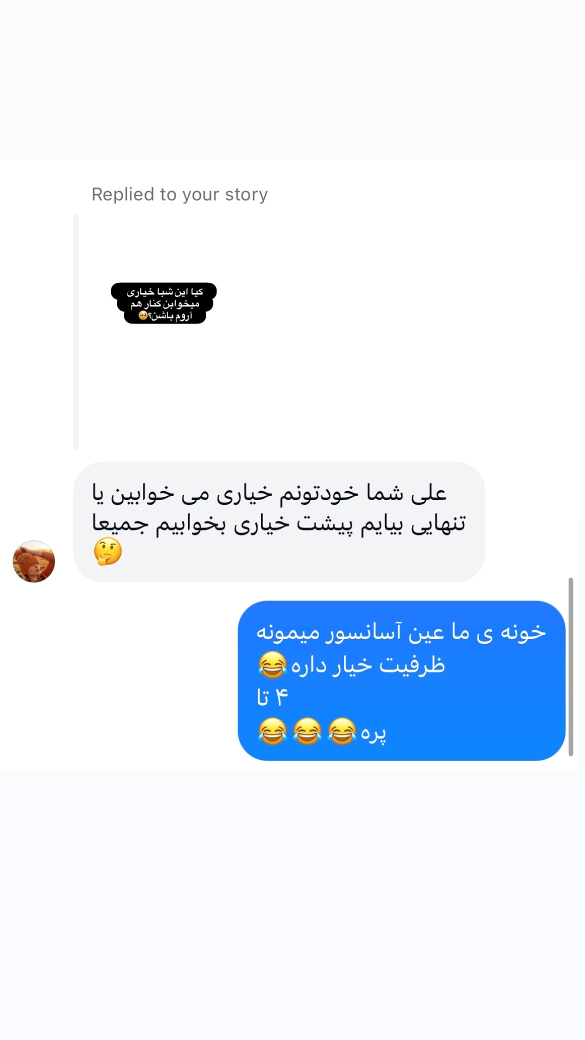  جدید ترین استوری اینستاگرام علی صبوری