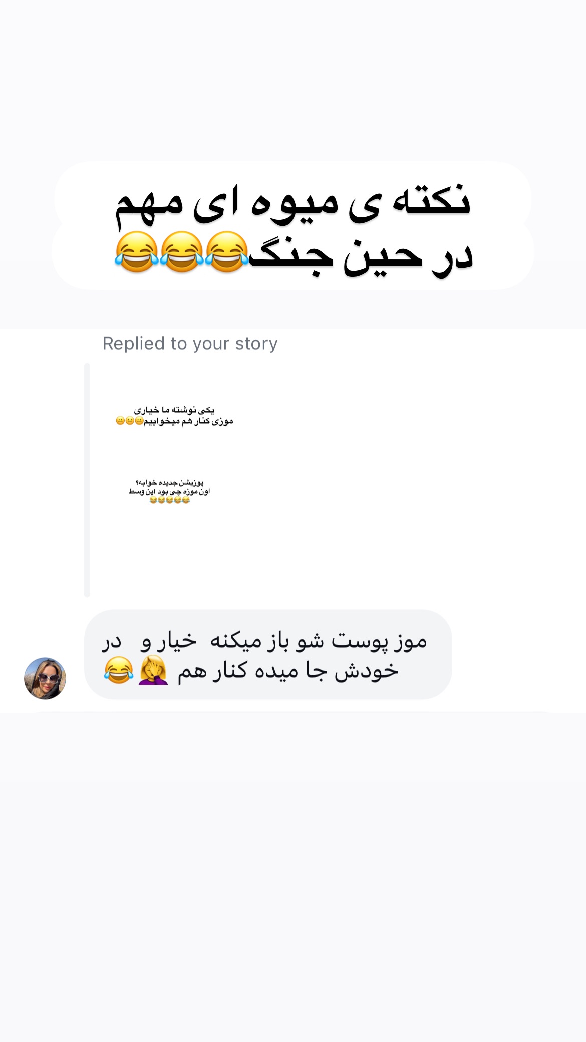 جدید ترین استوری اینستاگرام علی صبوری