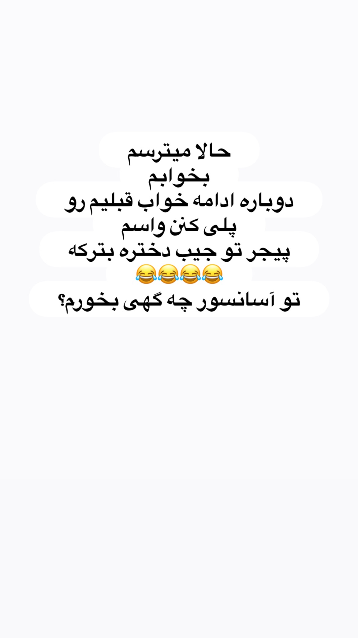  جدید ترین استوری اینستاگرام علی صبوری