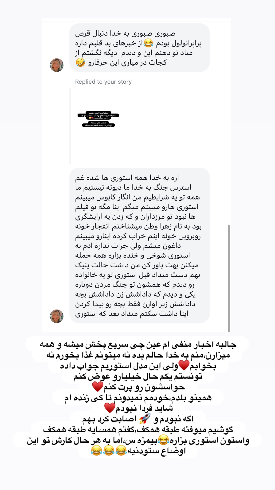  جدید ترین استوری اینستاگرام علی صبوری