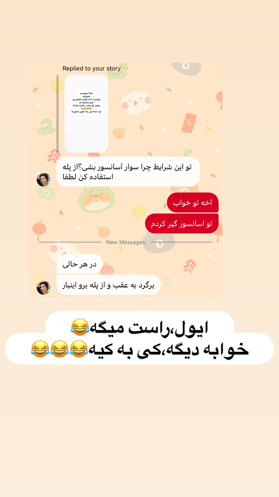  جدید ترین استوری اینستاگرام علی صبوری