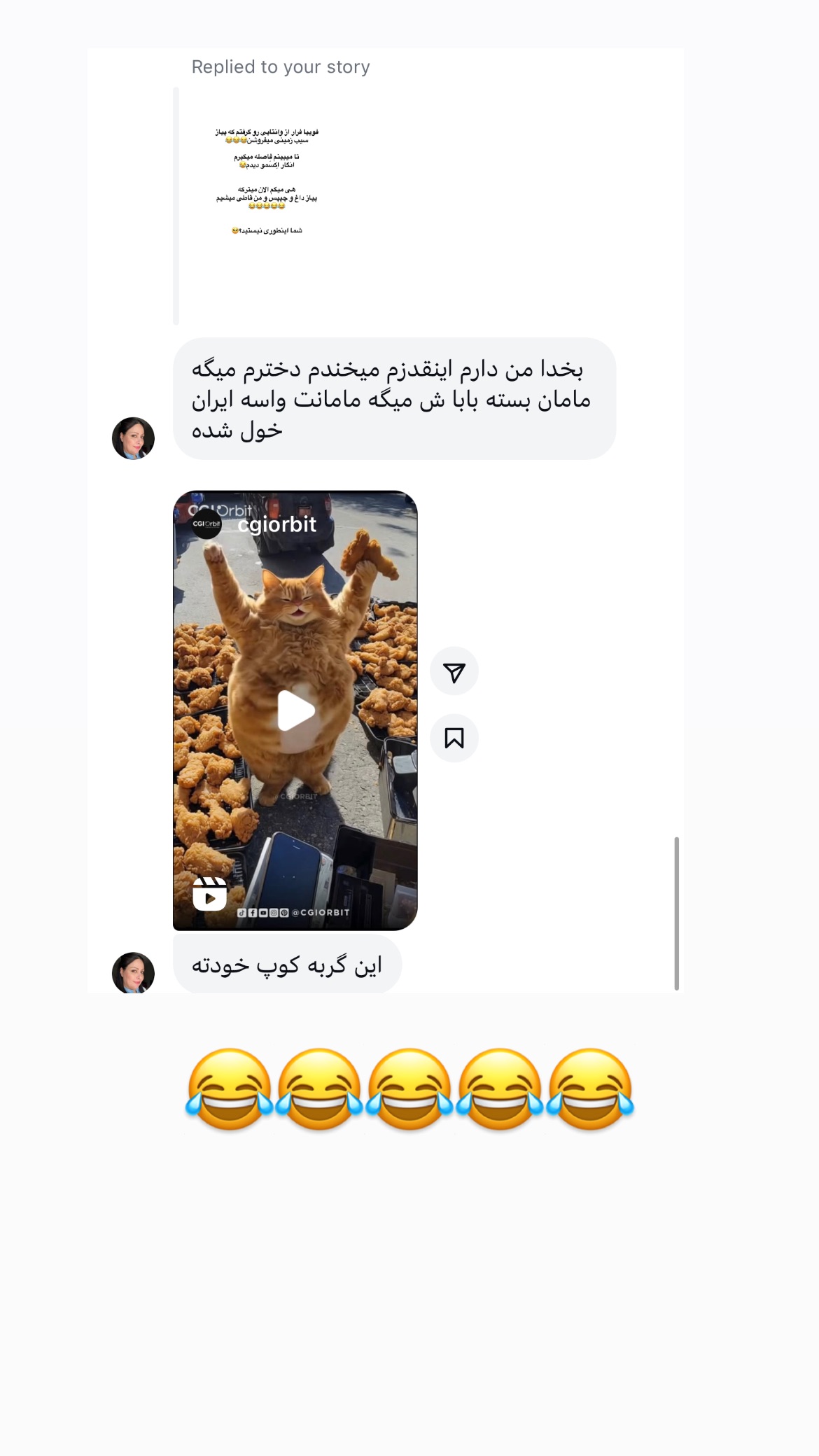  جدید ترین استوری اینستاگرام علی صبوری
