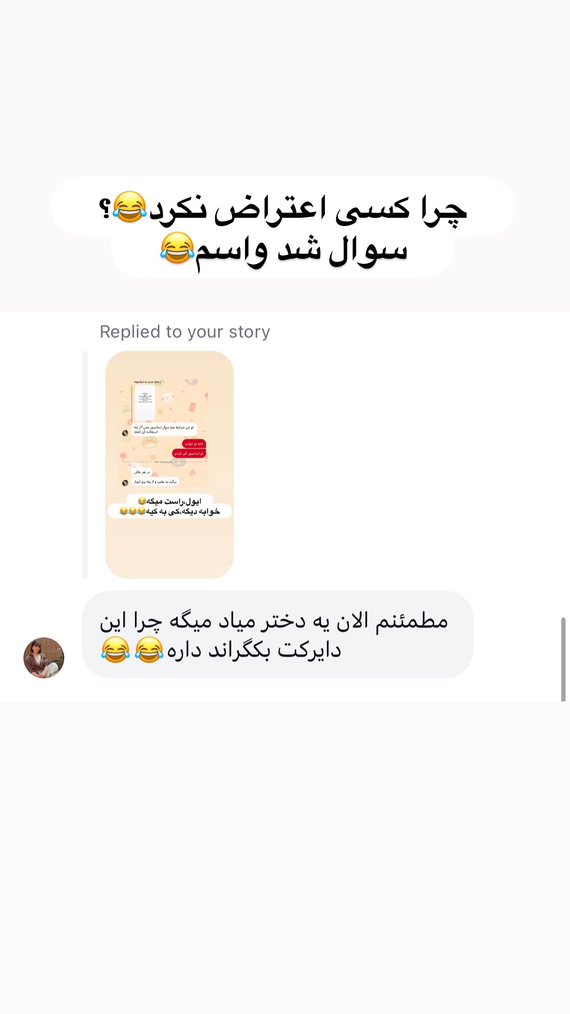  جدید ترین استوری اینستاگرام علی صبوری