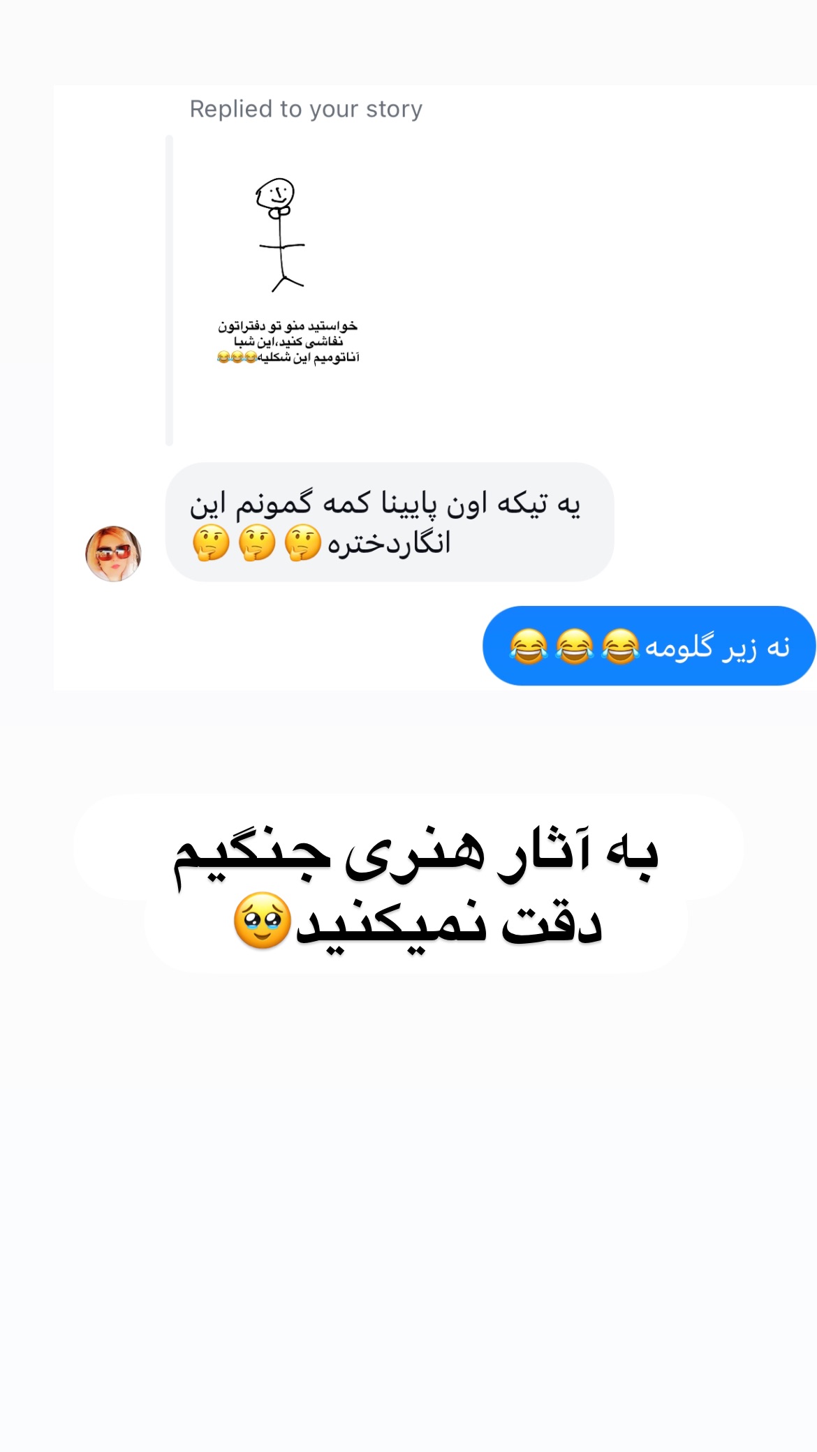  جدید ترین استوری اینستاگرام علی صبوری