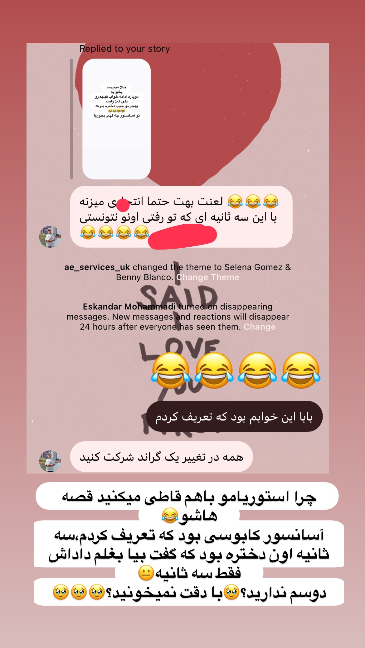  جدید ترین استوری اینستاگرام علی صبوری
