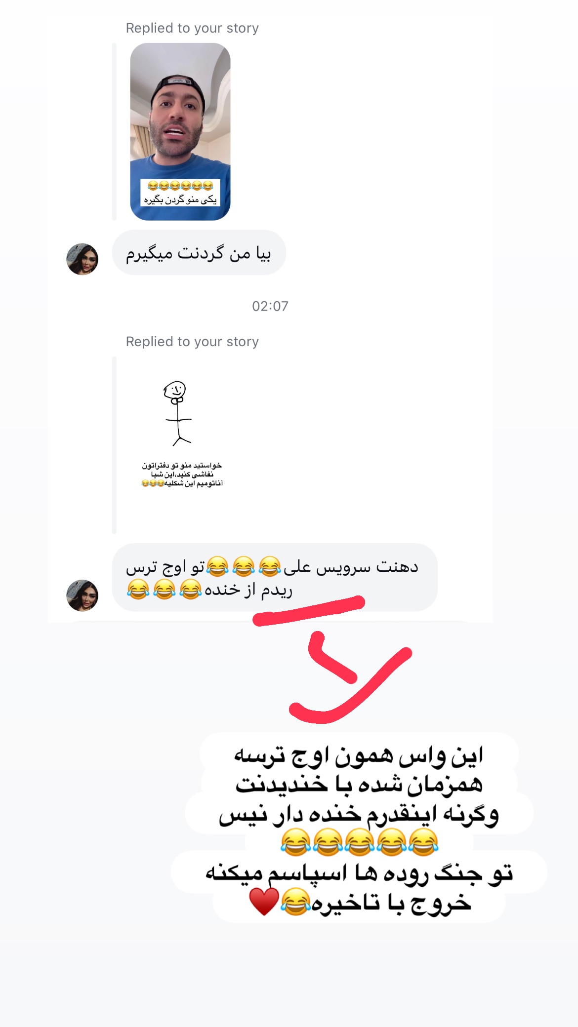  جدید ترین استوری اینستاگرام علی صبوری