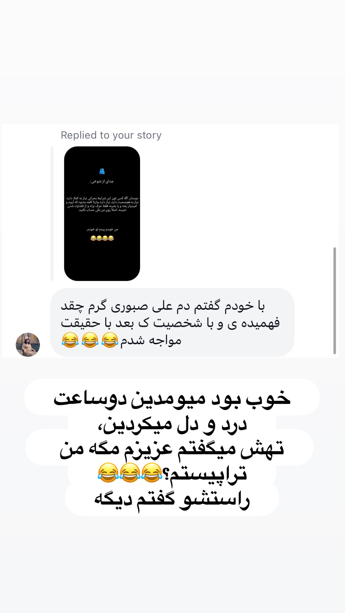  جدید ترین استوری اینستاگرام علی صبوری