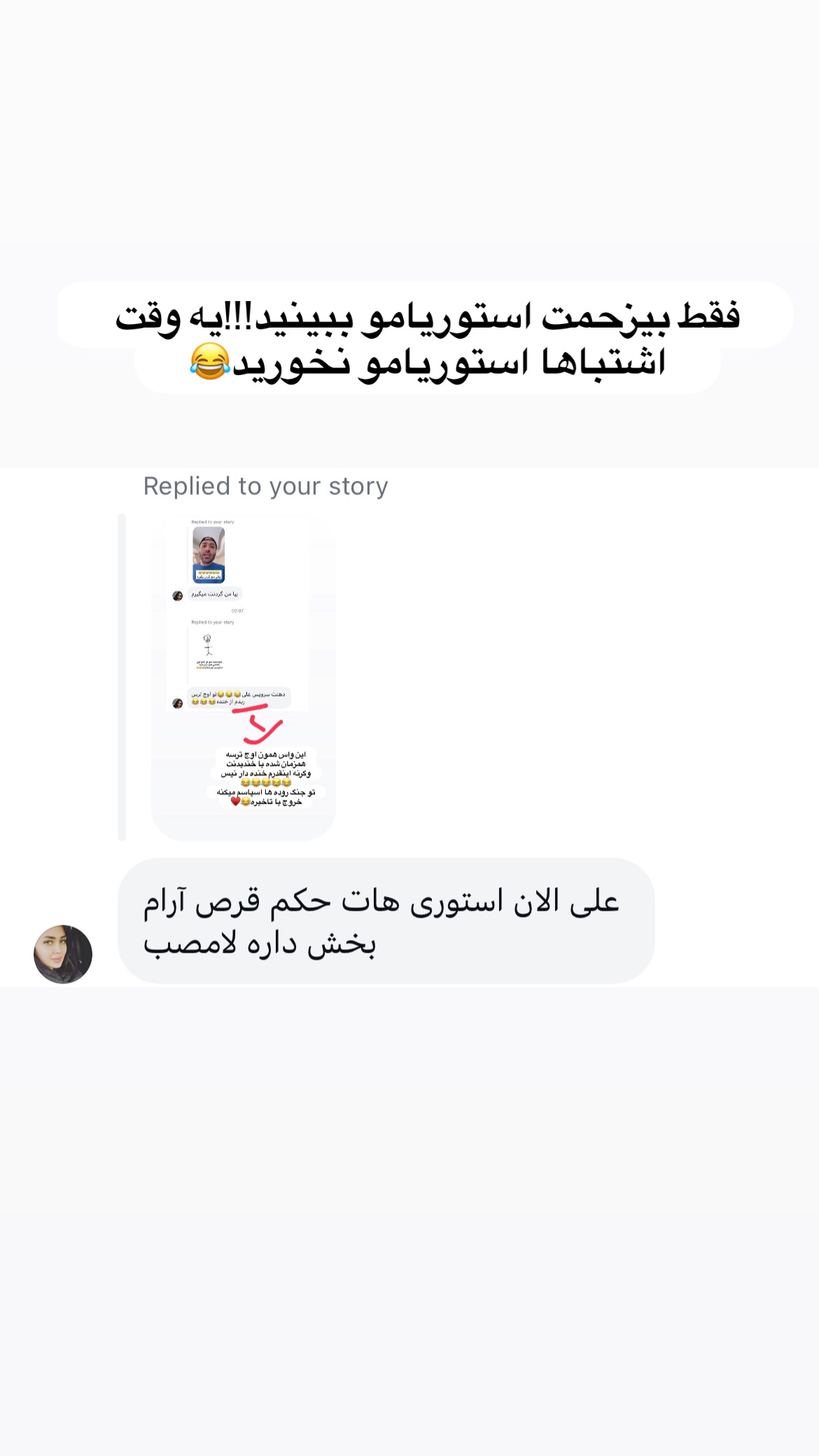  جدید ترین استوری اینستاگرام علی صبوری